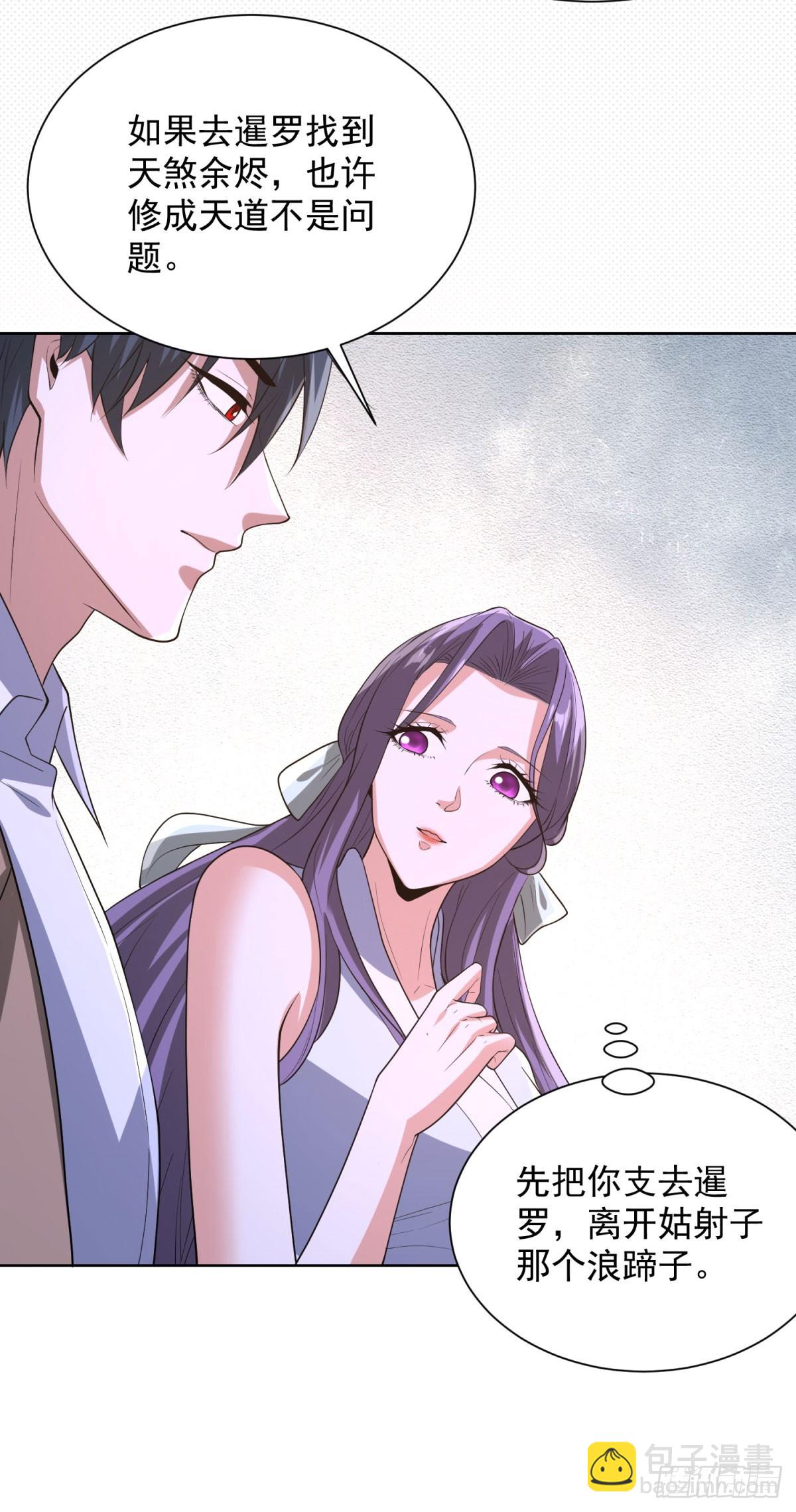 大反派 - 第277話 翻不起浪花 - 1