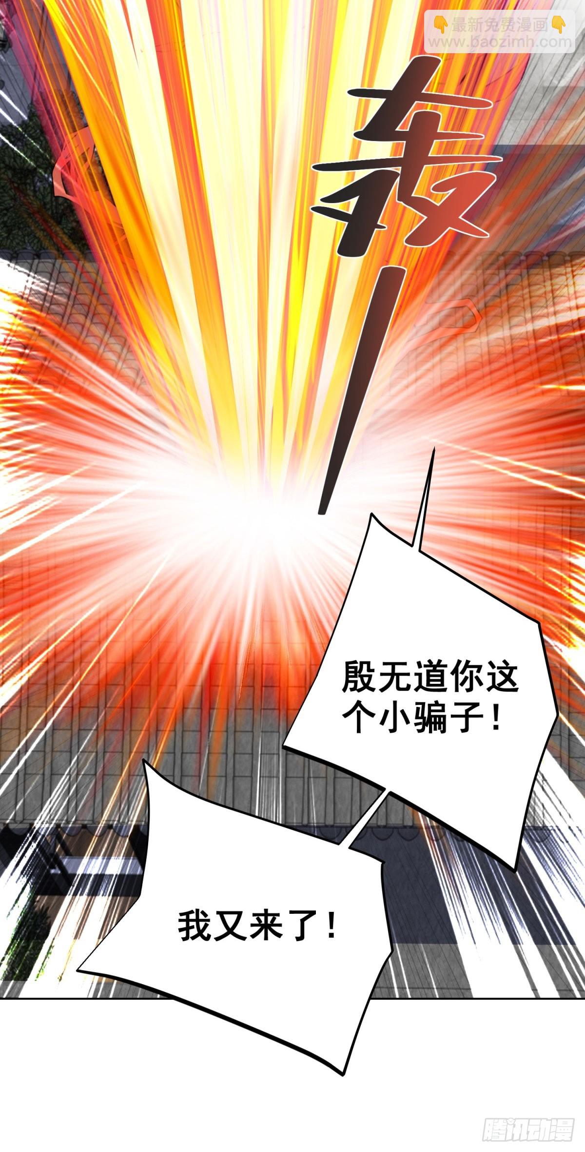 大反派 - 第277話 翻不起浪花 - 3