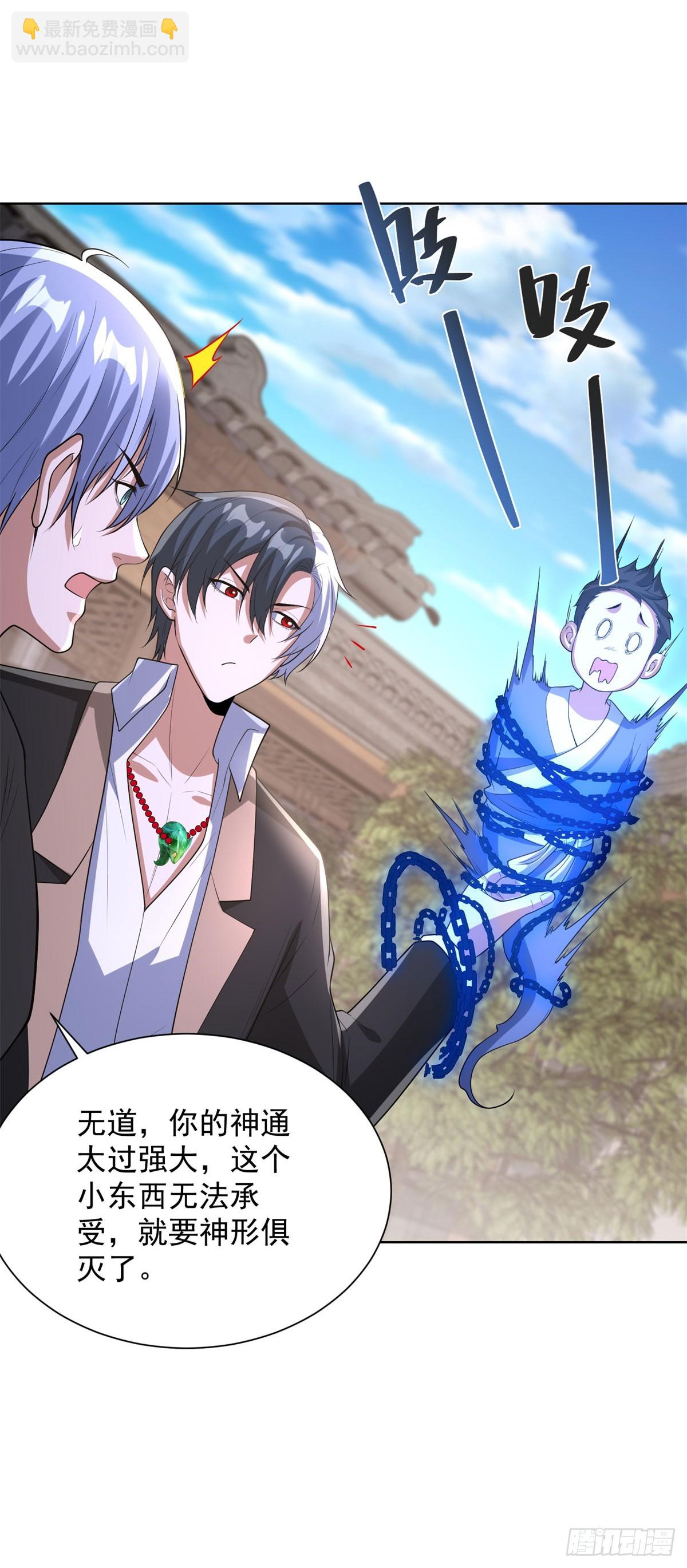 大反派 - 第277話 翻不起浪花 - 3