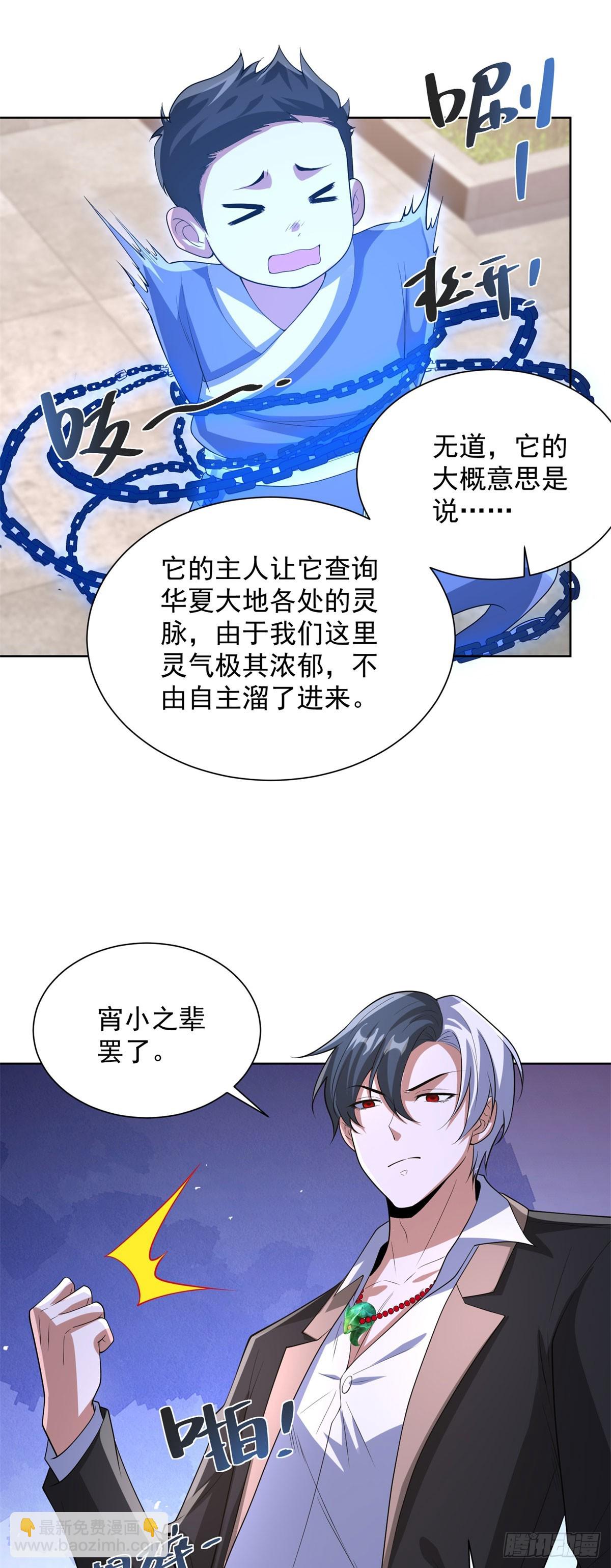 大反派 - 第277話 翻不起浪花 - 4