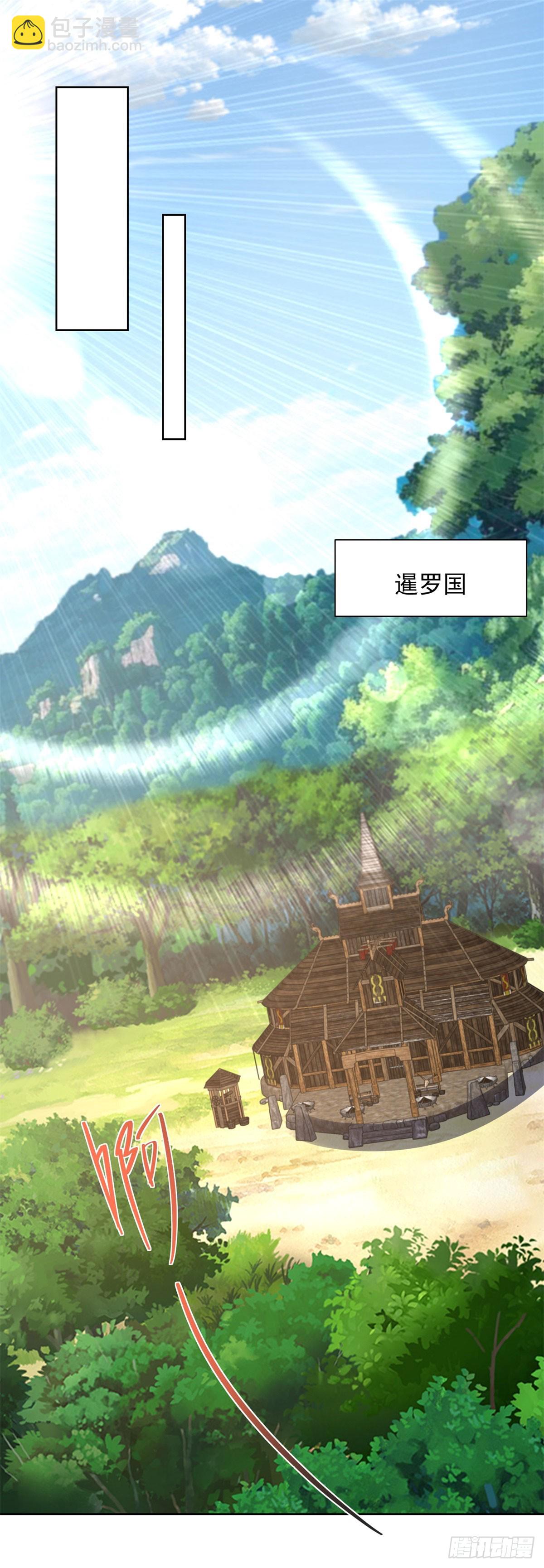 大反派 - 第277話 翻不起浪花 - 2