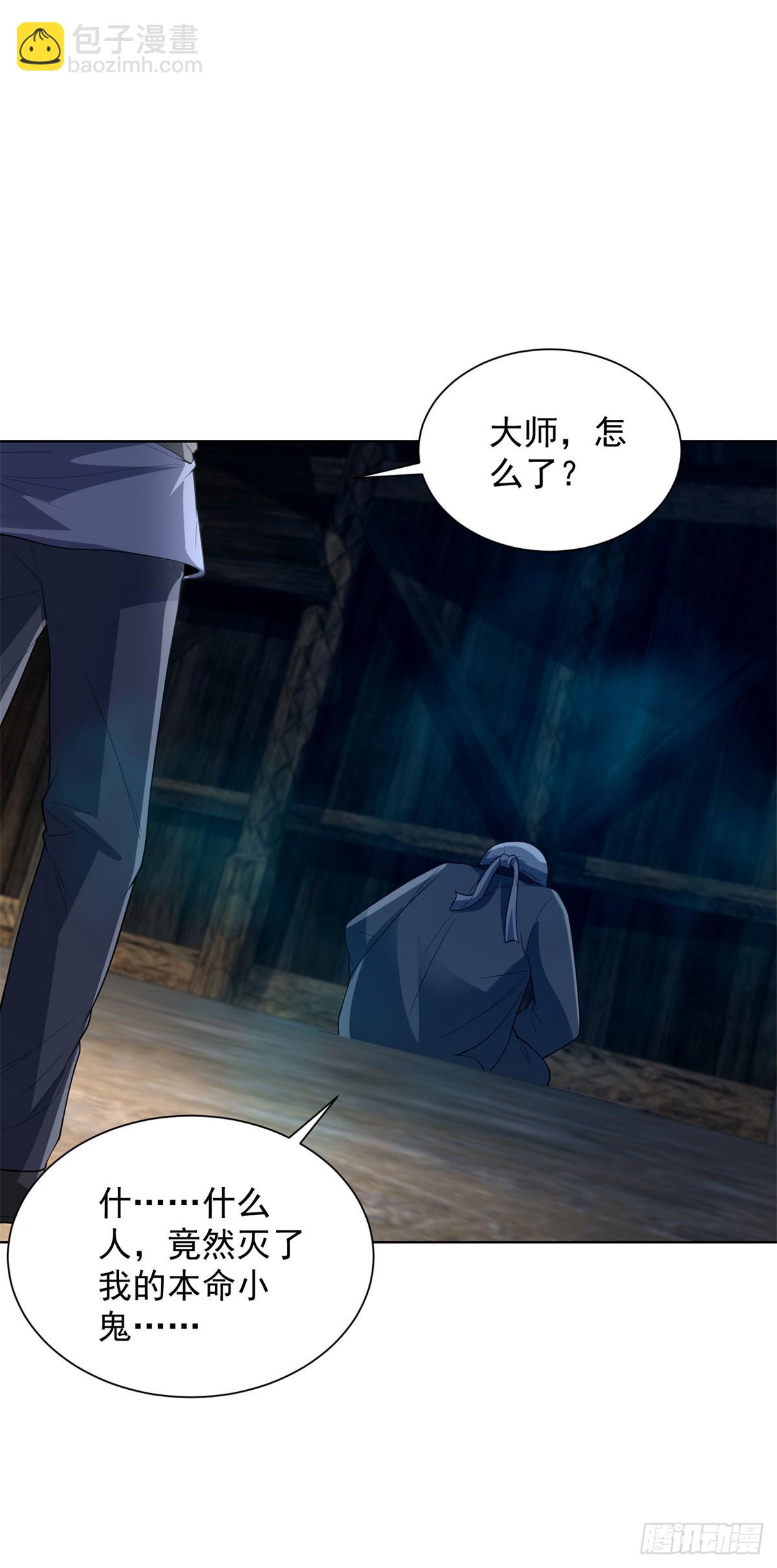 大反派 - 第277話 翻不起浪花 - 3