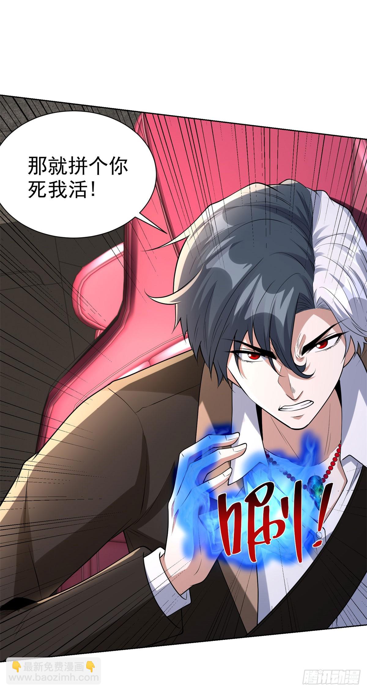 大反派 - 第279話 拼個你死我活 - 5