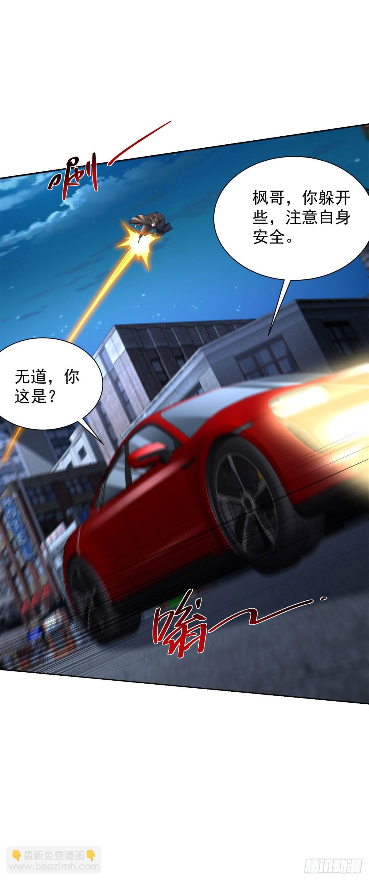 大反派 - 第279話 拼個你死我活 - 6