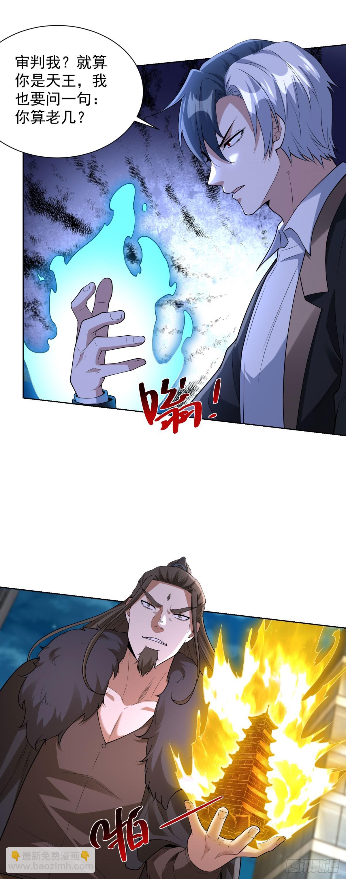 大反派 - 第279話 拼個你死我活 - 1