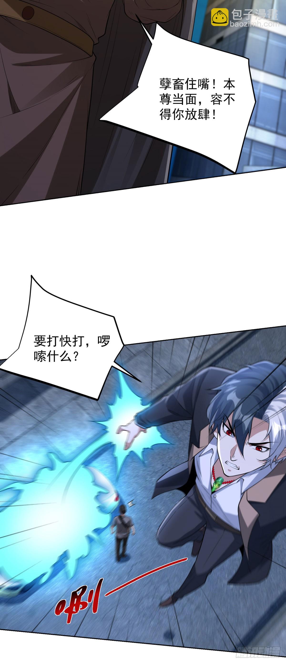 大反派 - 第279話 拼個你死我活 - 2