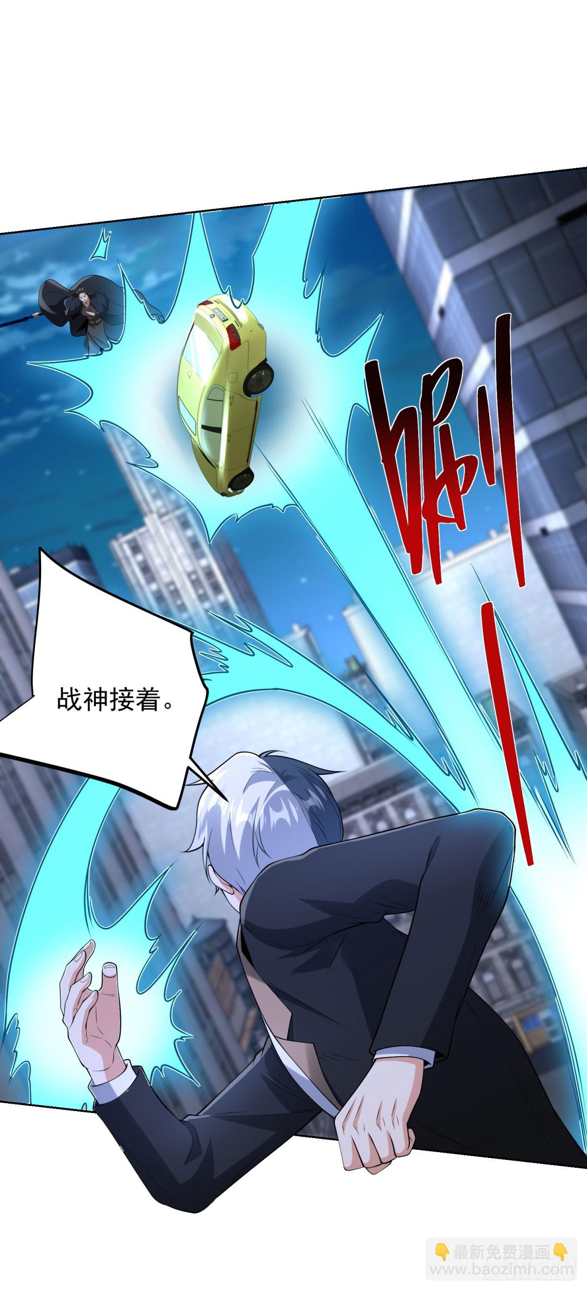 大反派 - 第279話 拼個你死我活 - 4