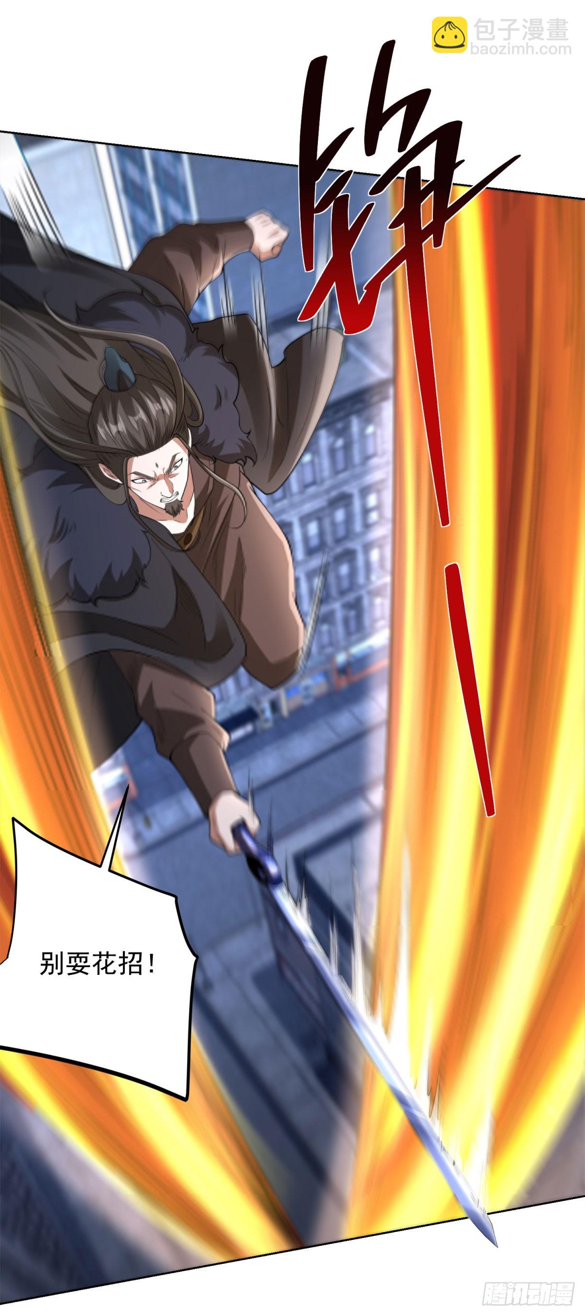 大反派 - 第279話 拼個你死我活 - 5