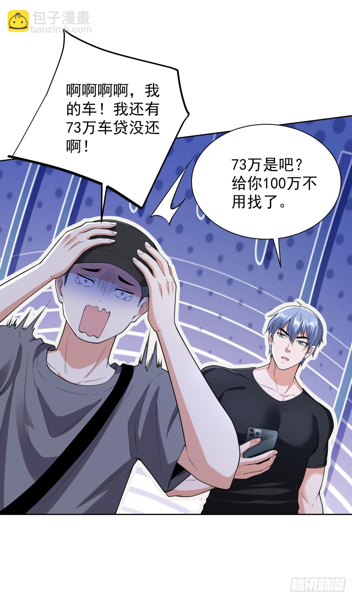 大反派 - 第279話 拼個你死我活 - 6