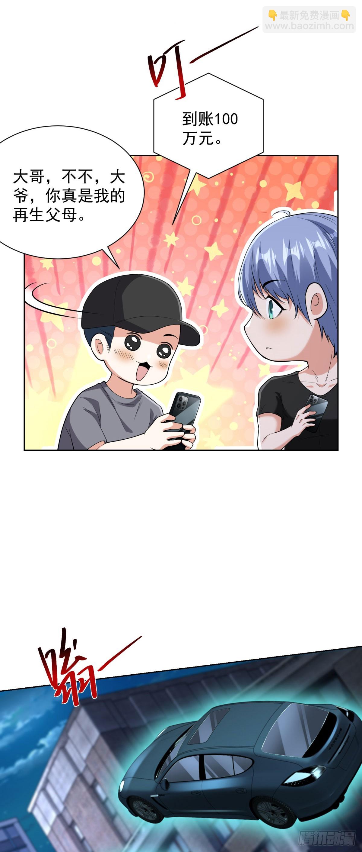 大反派 - 第279話 拼個你死我活 - 1