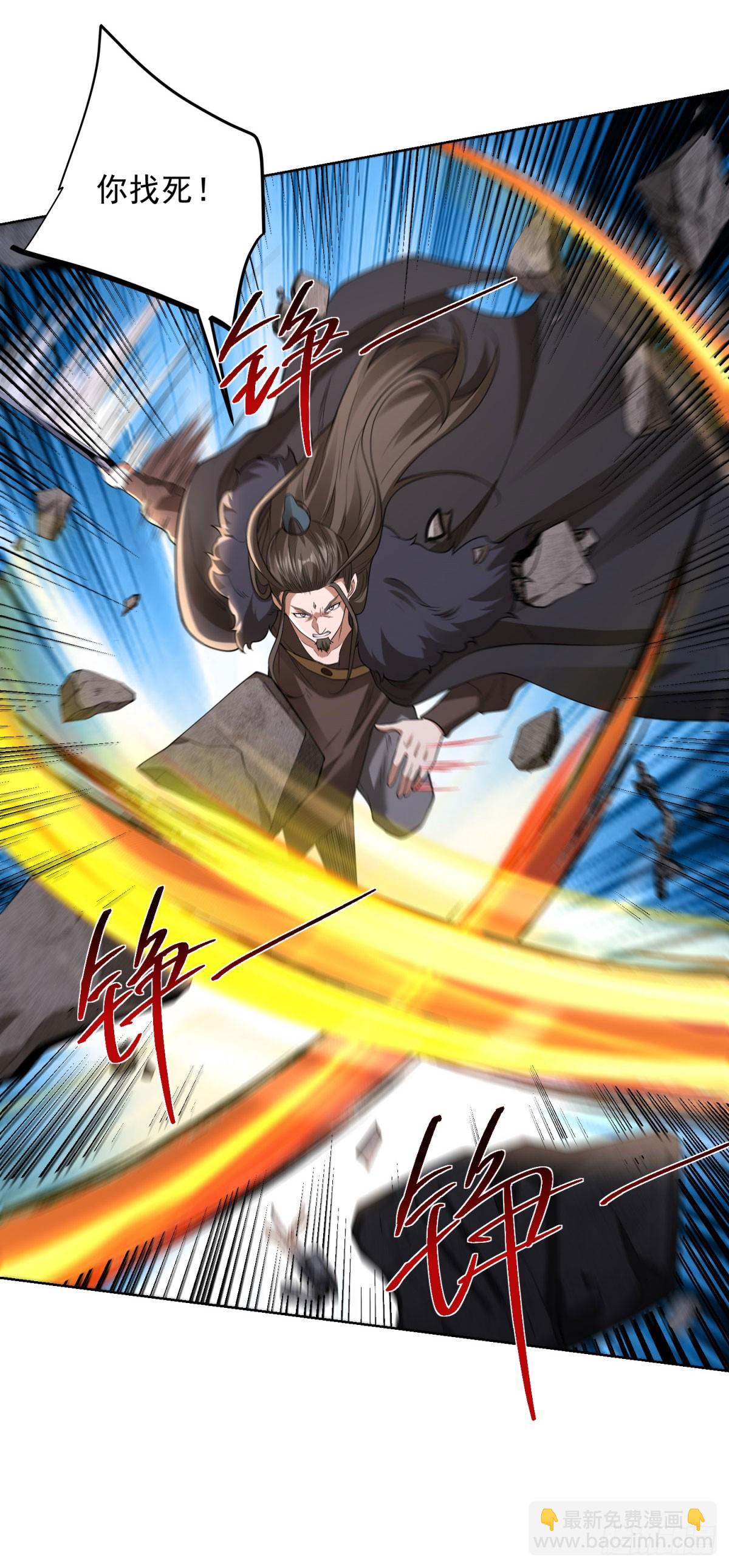 大反派 - 第279話 拼個你死我活 - 4