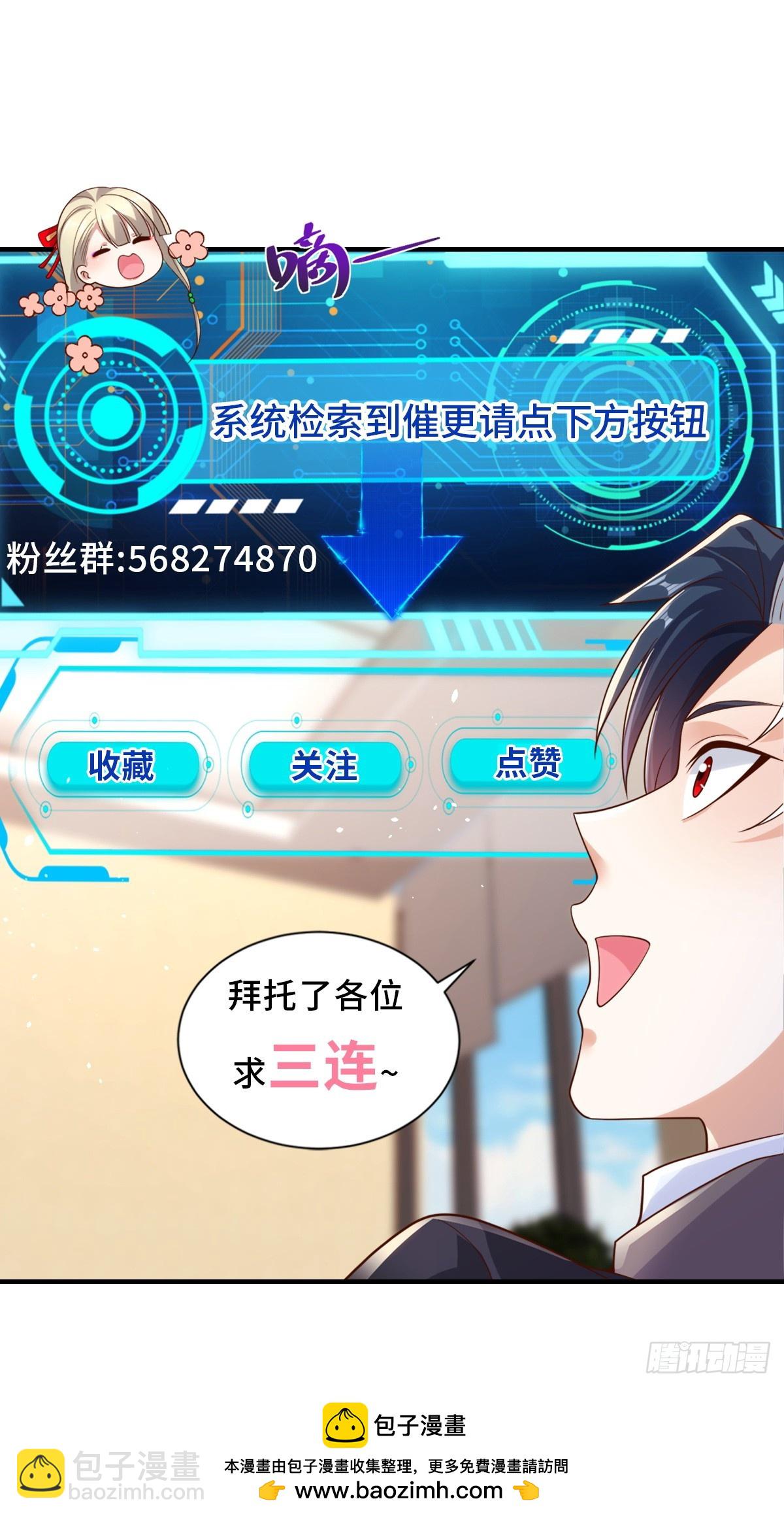 大反派 - 第279話 拼個你死我活 - 5