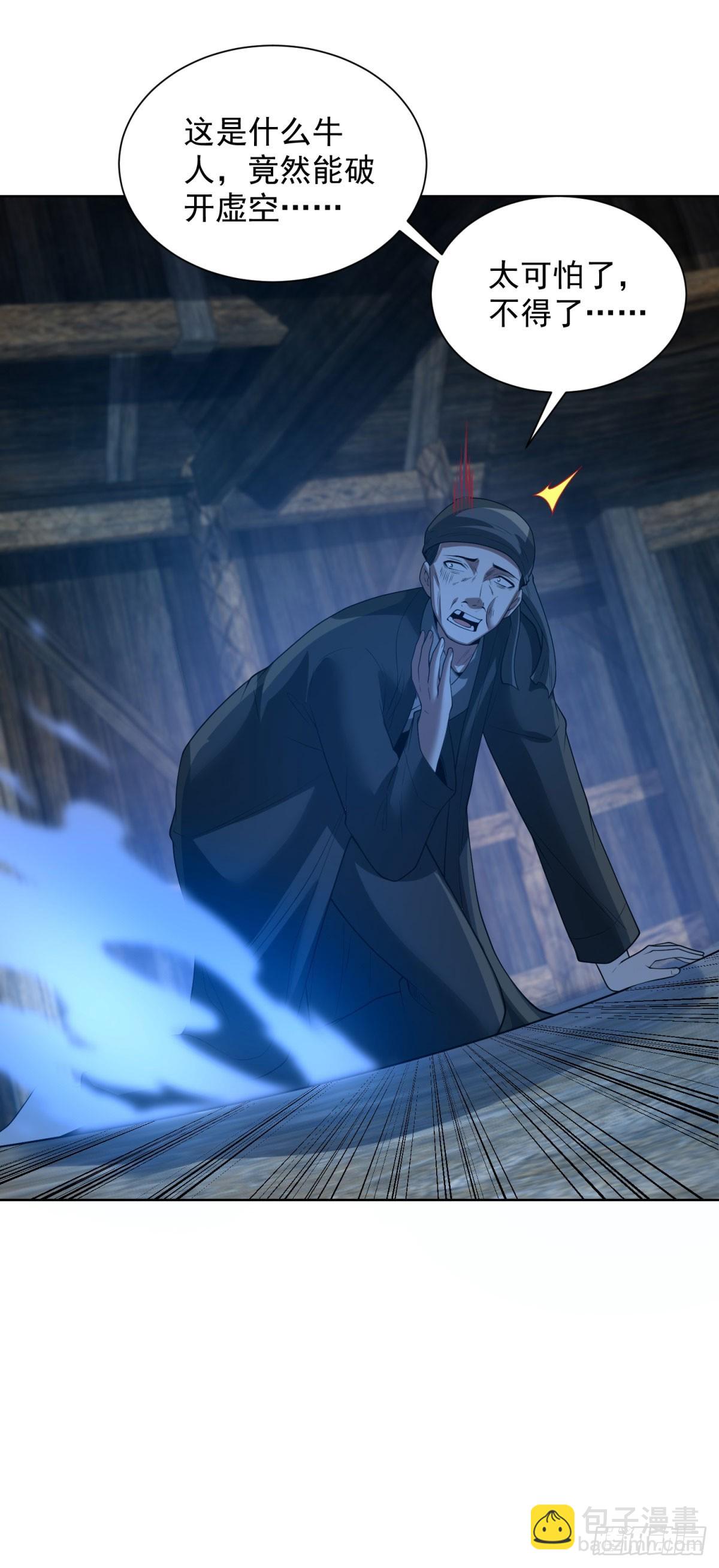 大反派 - 第279話 拼個你死我活 - 4