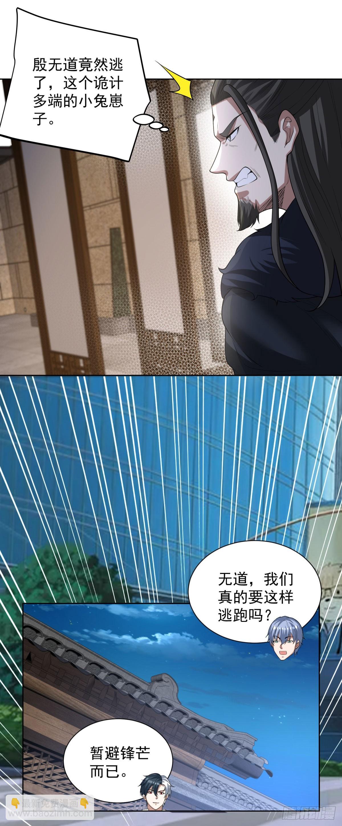 大反派 - 第279話 拼個你死我活 - 6