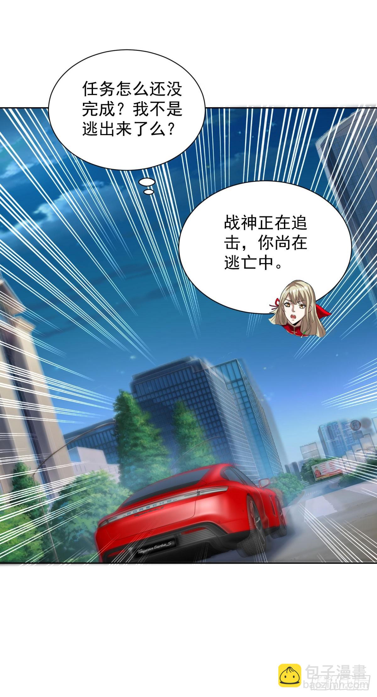 大反派 - 第279話 拼個你死我活 - 2