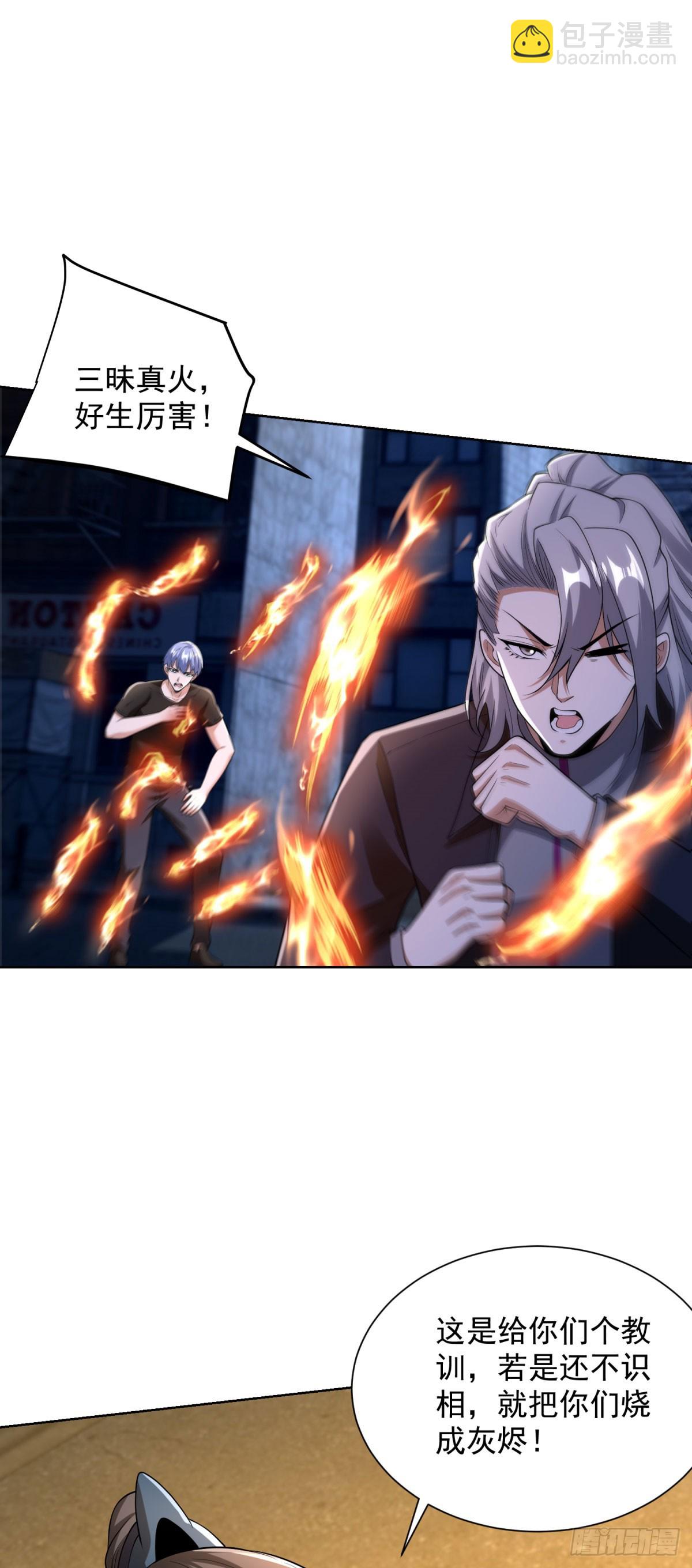 大反派 - 第281話 同命鴛鴦 - 5