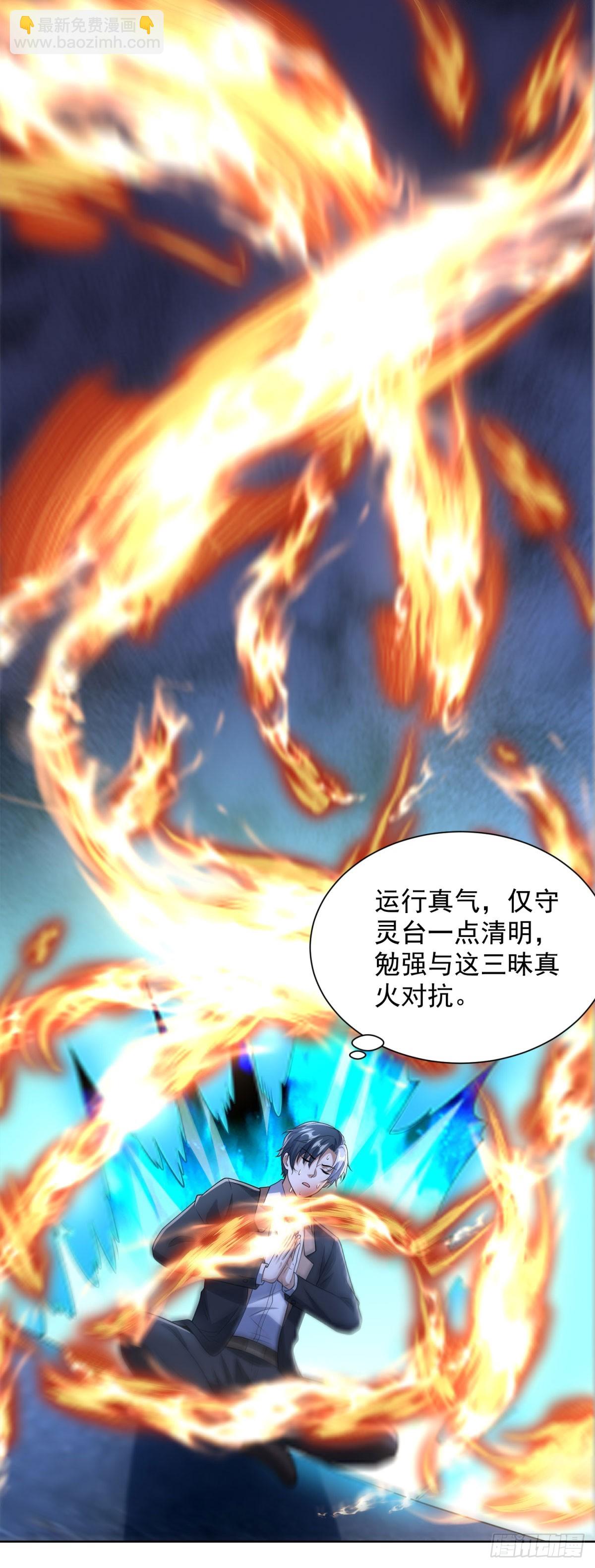 大反派 - 第281話 同命鴛鴦 - 1