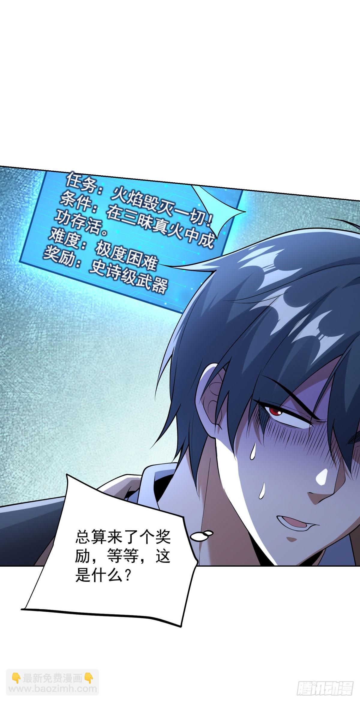 大反派 - 第281話 同命鴛鴦 - 2