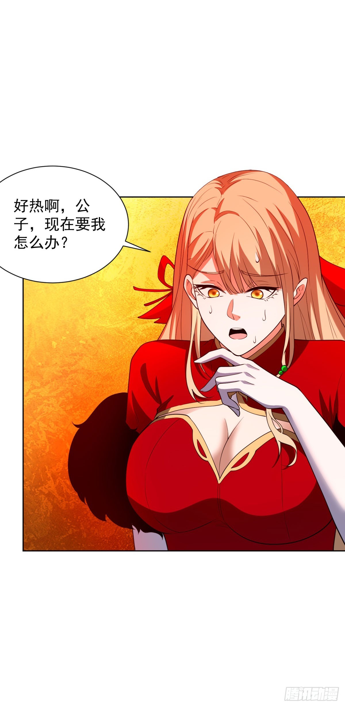 大反派 - 第281話 同命鴛鴦 - 5