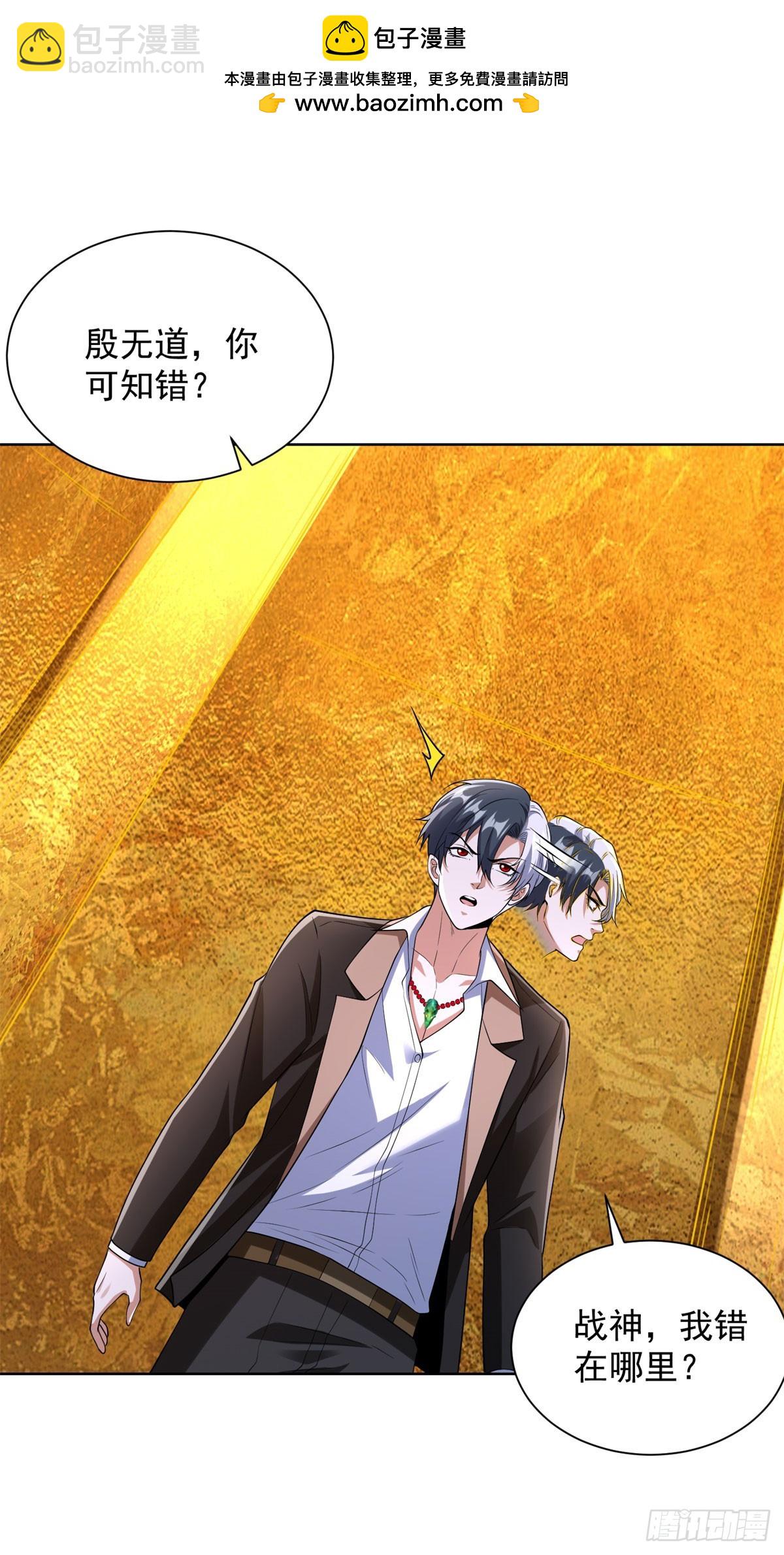 大反派 - 第281話 同命鴛鴦 - 2