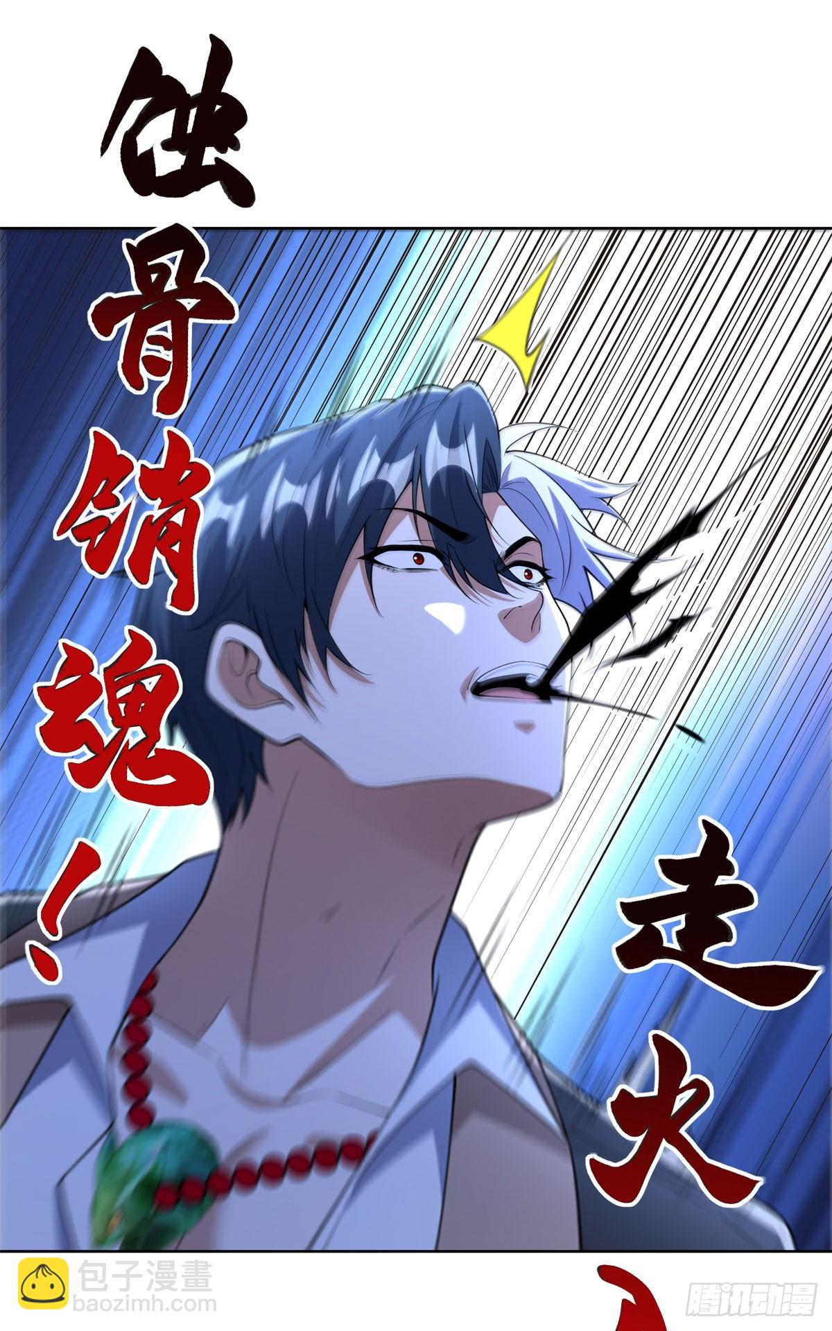 大反派 - 第281話 同命鴛鴦 - 1