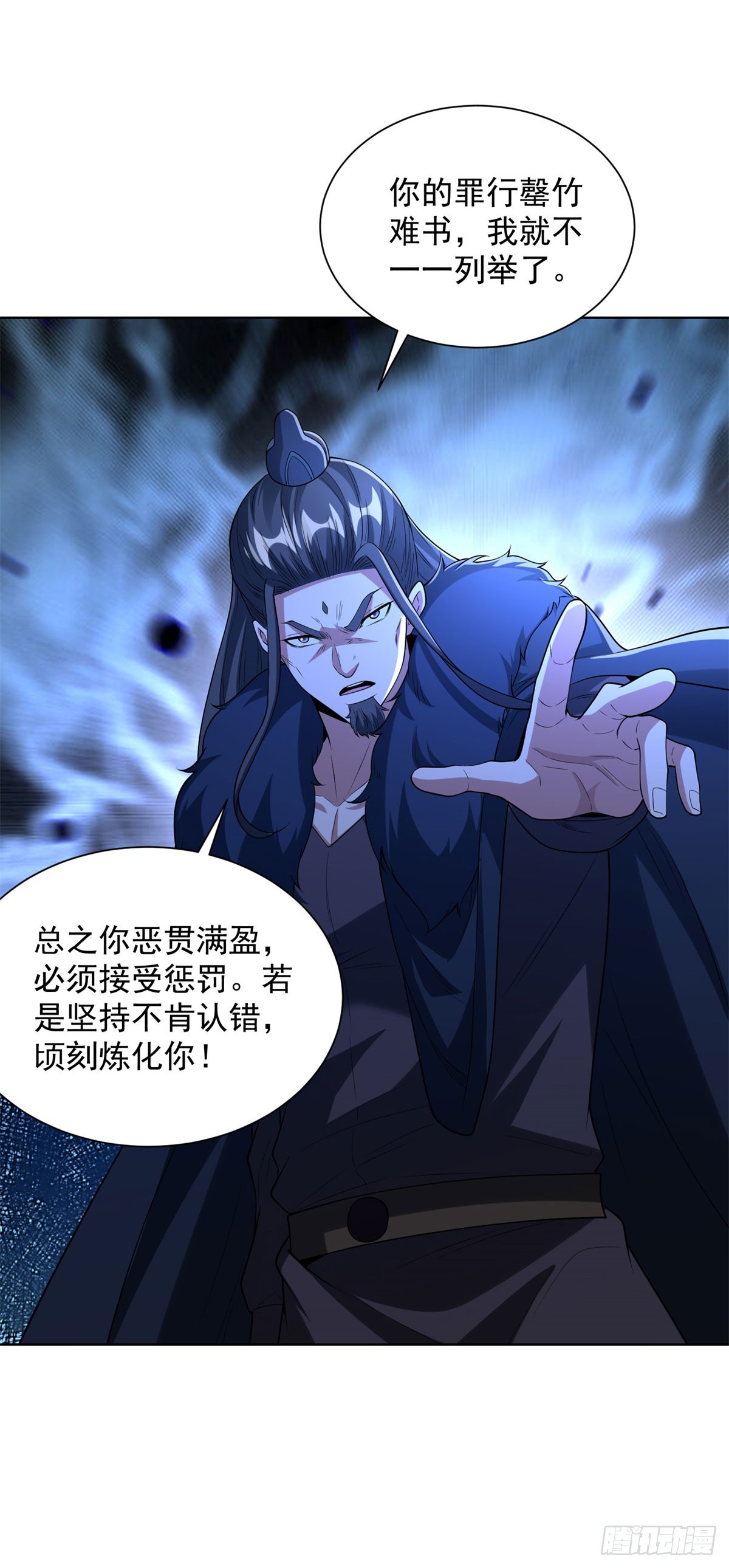 大反派 - 第281話 同命鴛鴦 - 3