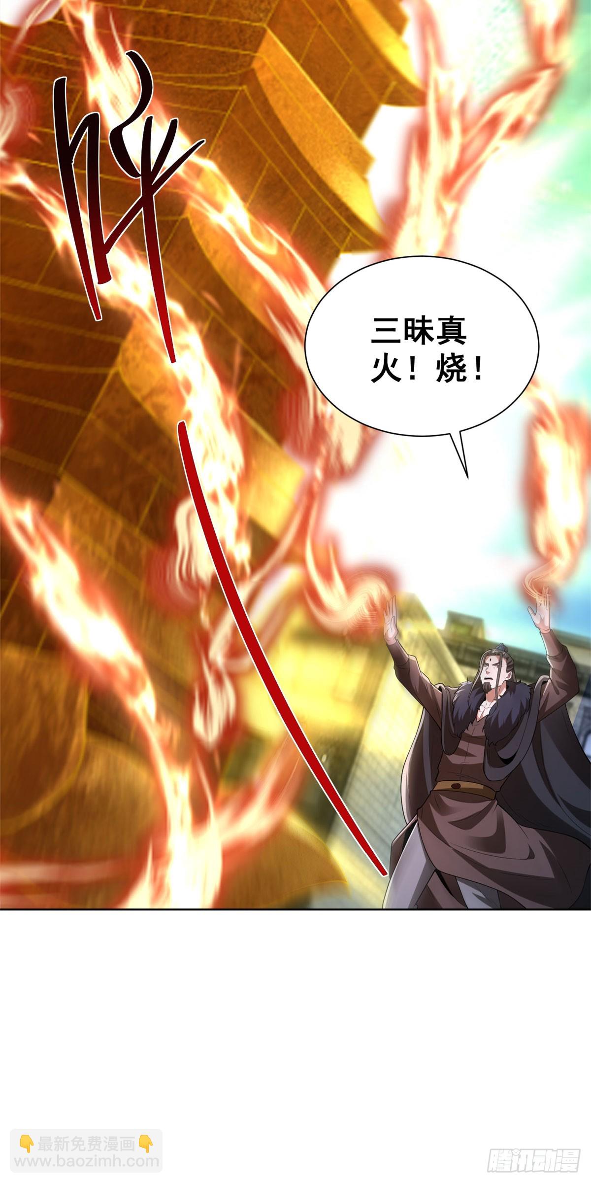 大反派 - 第281話 同命鴛鴦 - 5