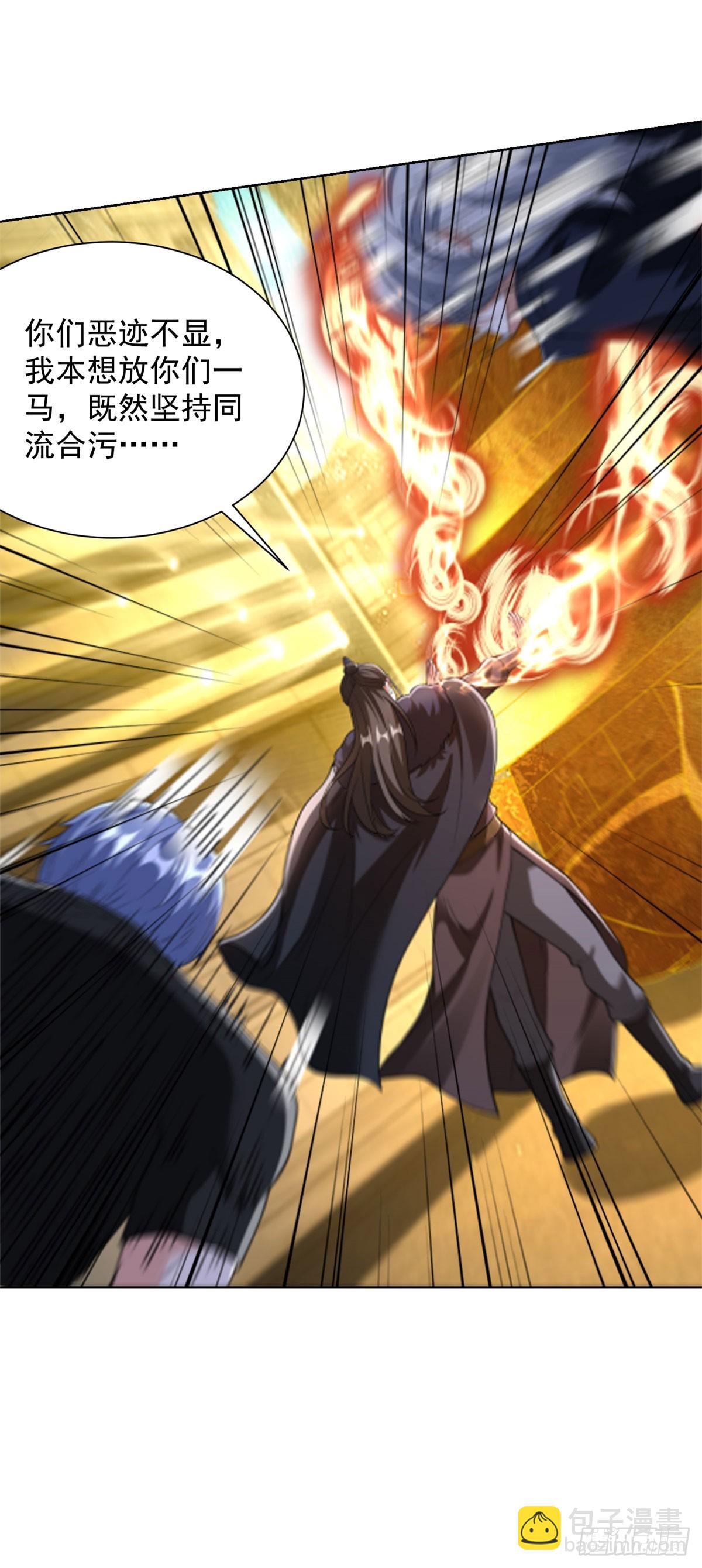 大反派 - 第281話 同命鴛鴦 - 2