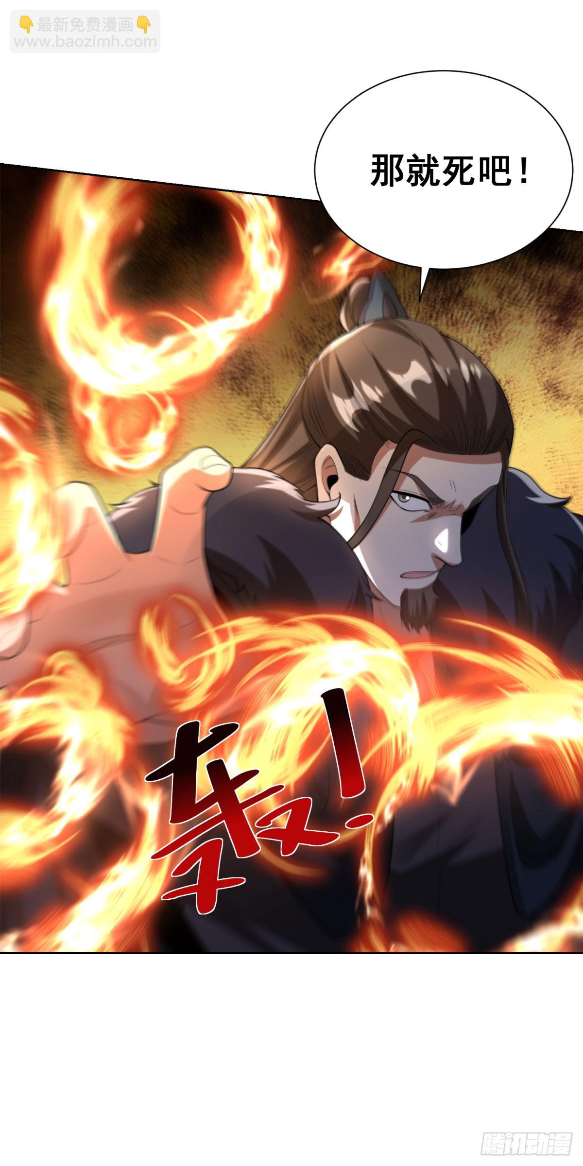 大反派 - 第281話 同命鴛鴦 - 3