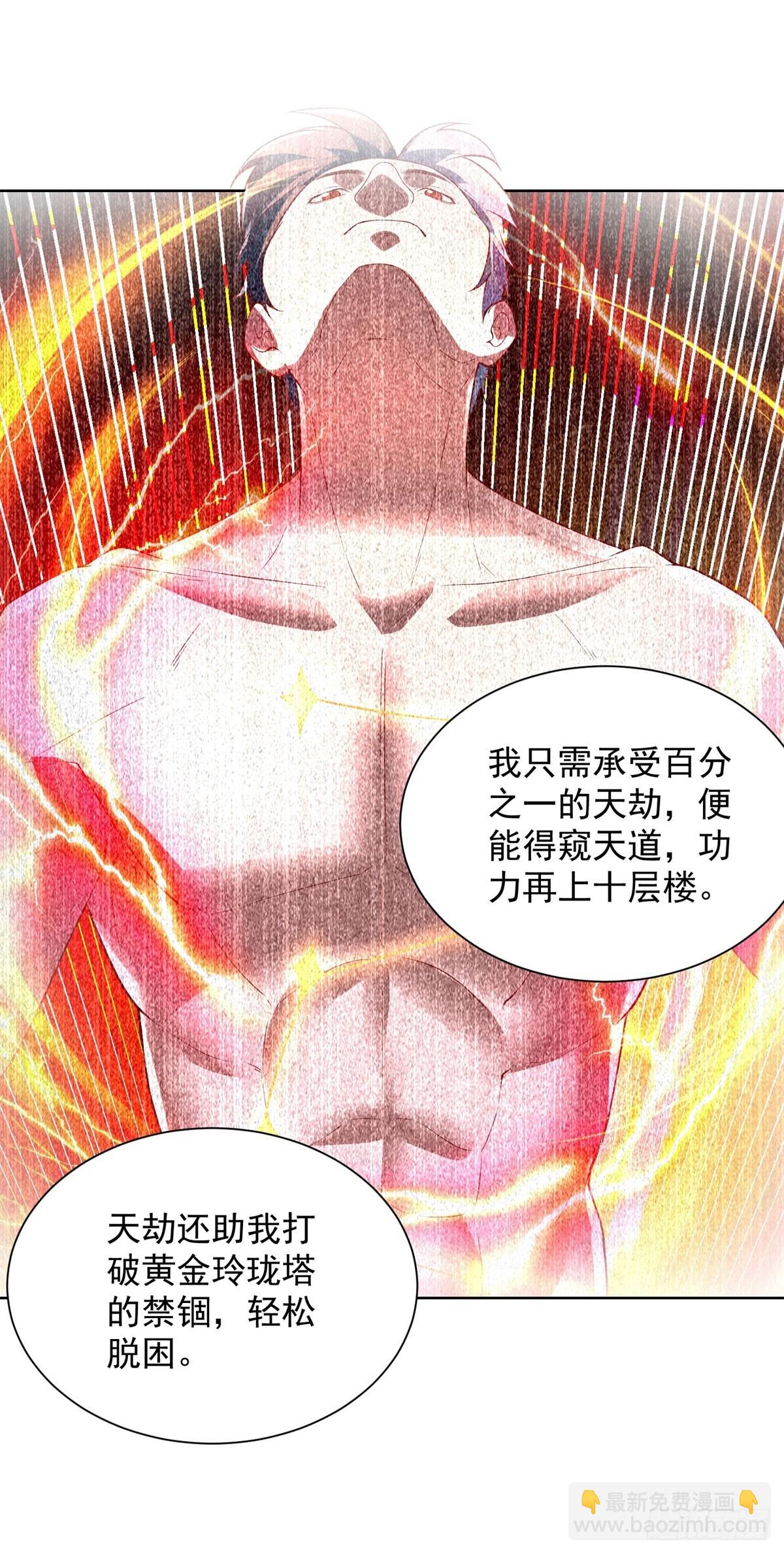 大反派 - 第283話 言而無信 - 5