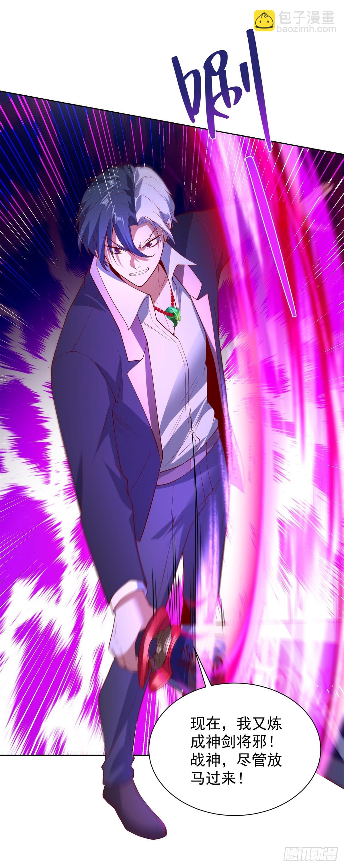 大反派 - 第283話 言而無信 - 6