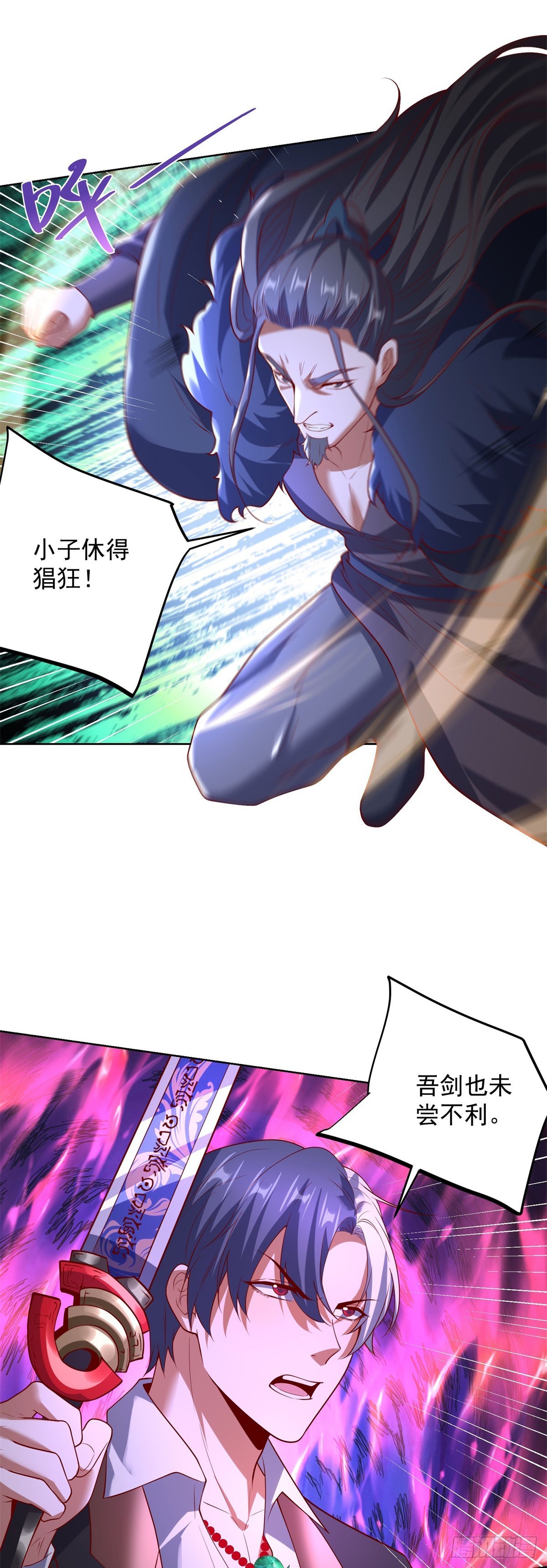 大反派 - 第283話 言而無信 - 1