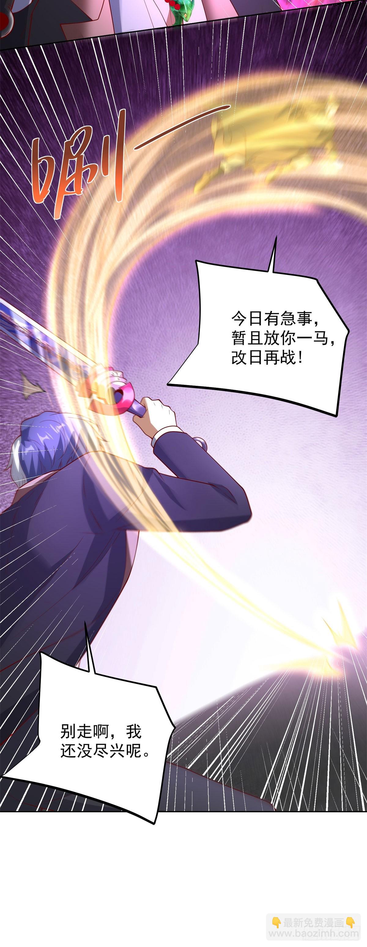 大反派 - 第283話 言而無信 - 2