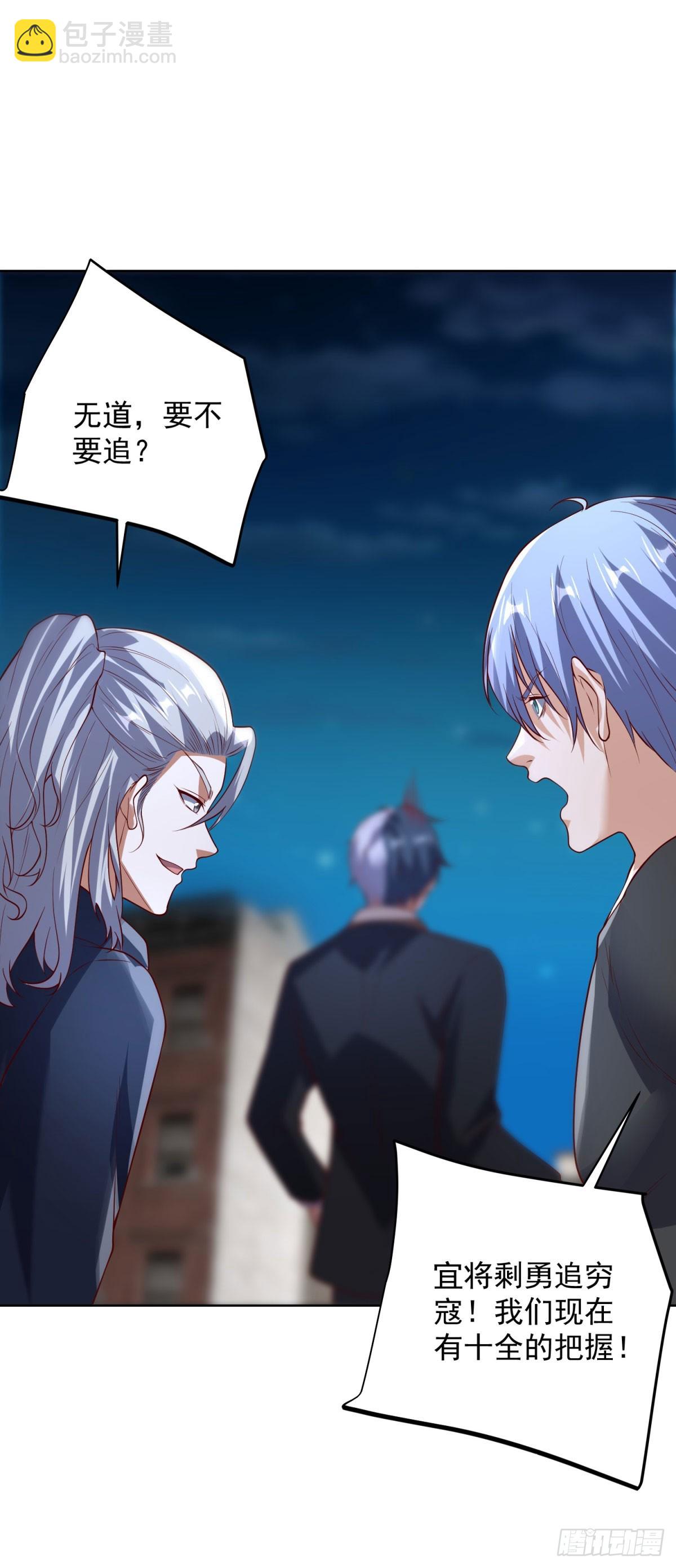 大反派 - 第283話 言而無信 - 3