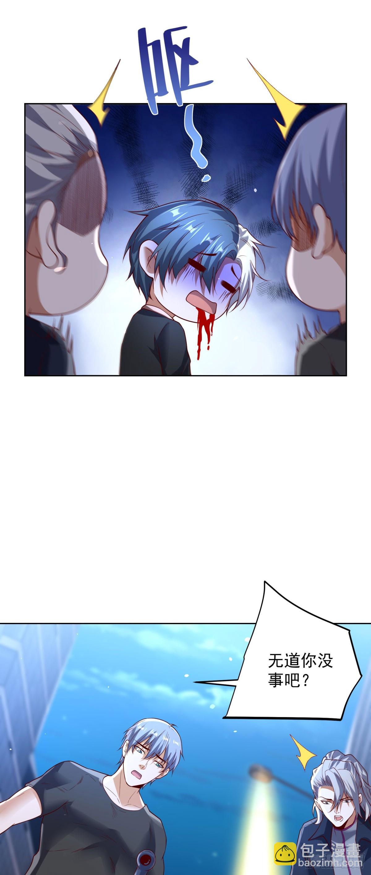 大反派 - 第283話 言而無信 - 4