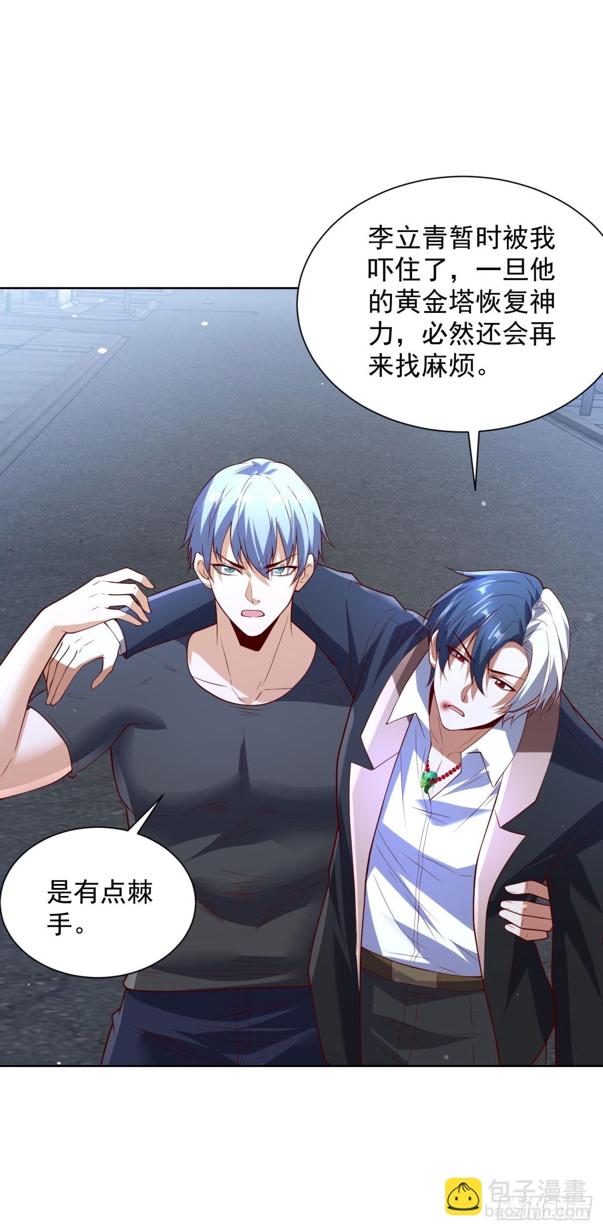 大反派 - 第283話 言而無信 - 1