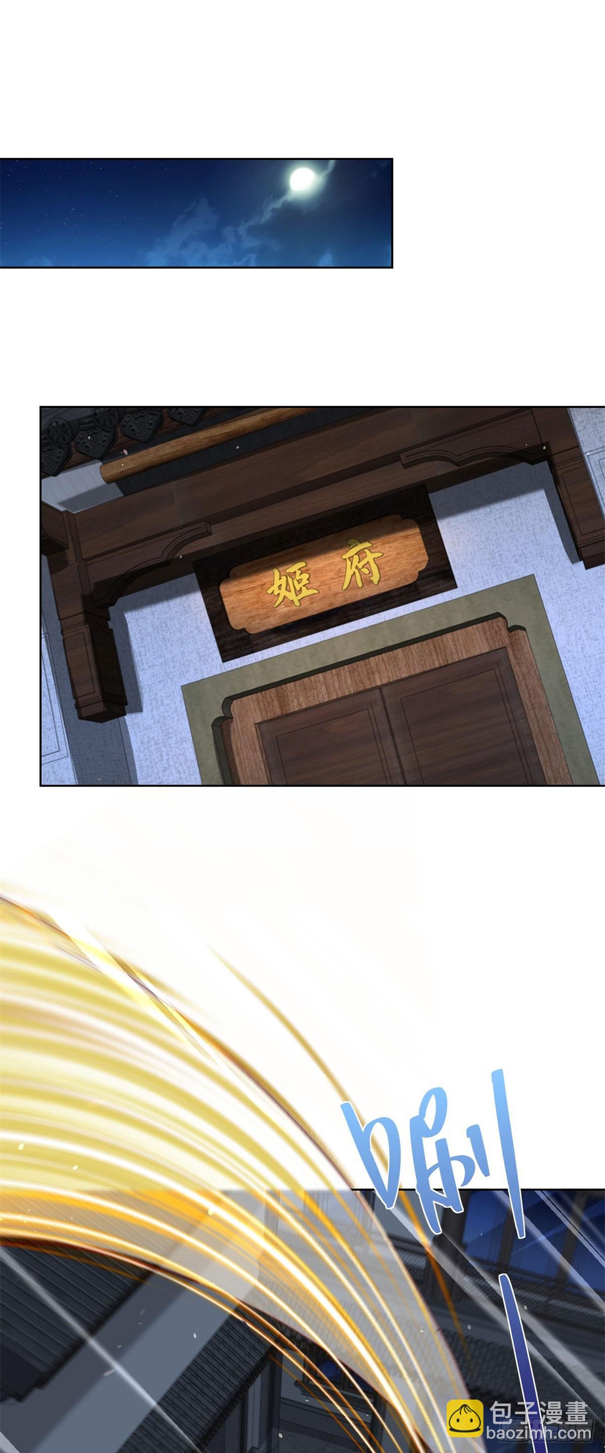 大反派 - 第283話 言而無信 - 3