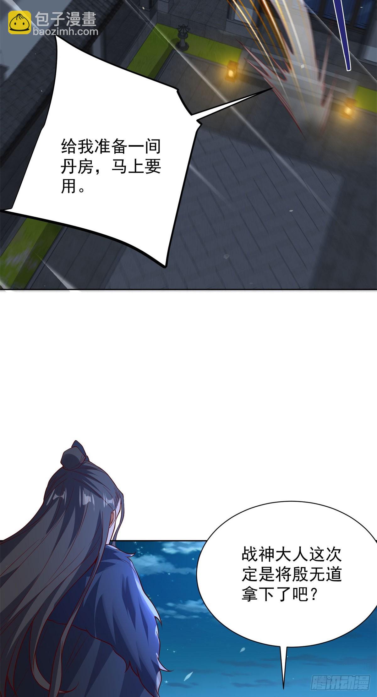 大反派 - 第283話 言而無信 - 4