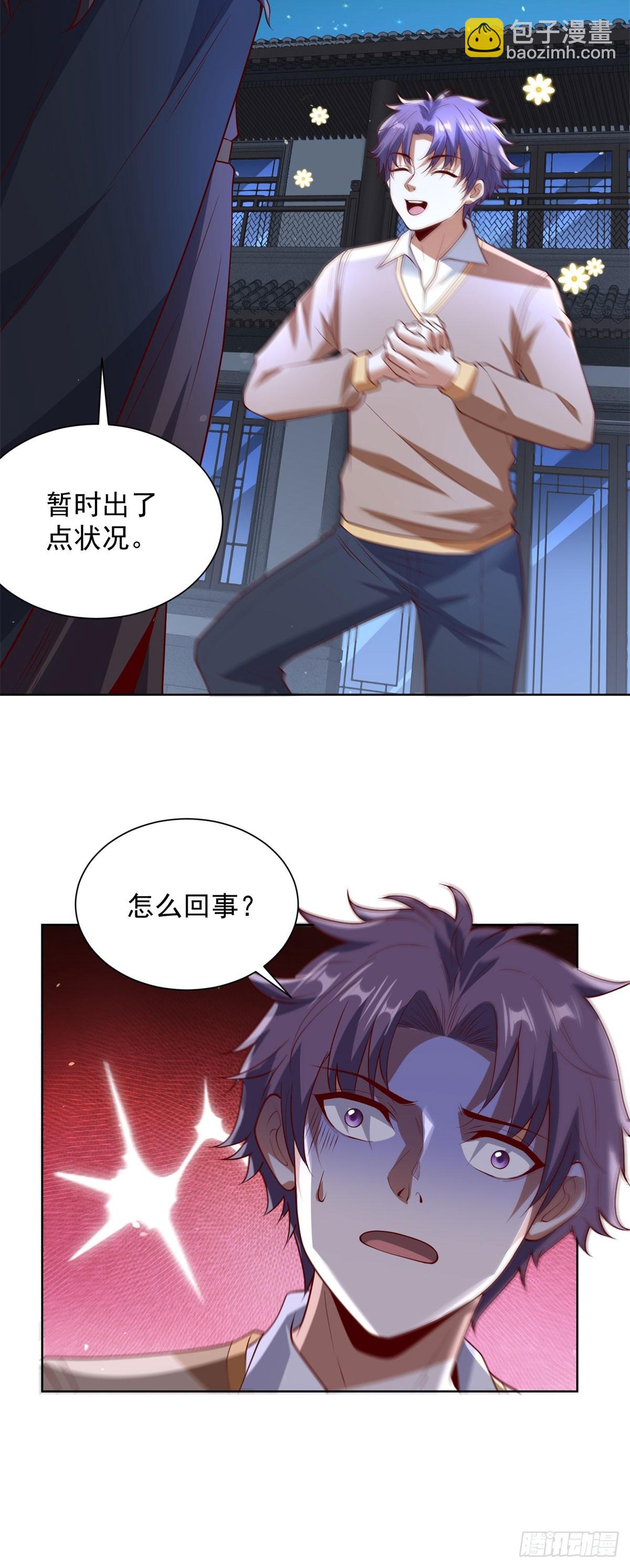 大反派 - 第283話 言而無信 - 5