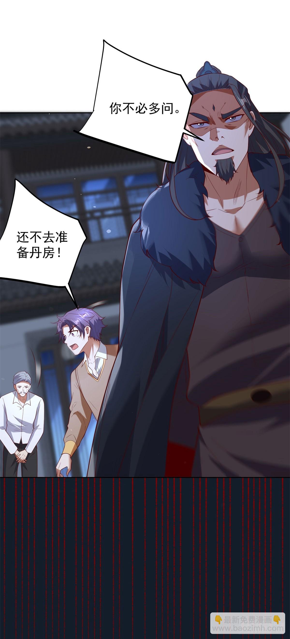 大反派 - 第283話 言而無信 - 6