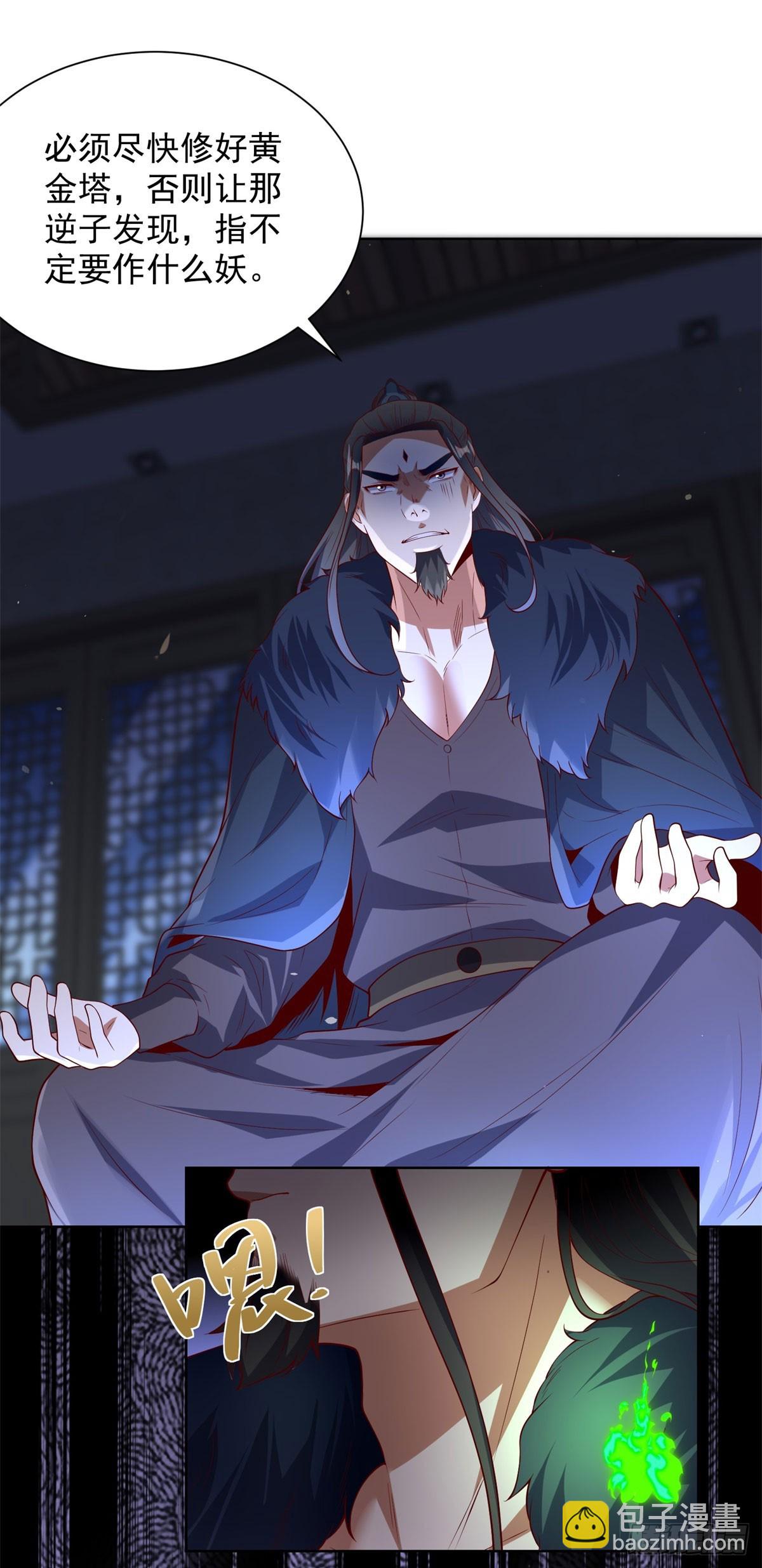 大反派 - 第283話 言而無信 - 2