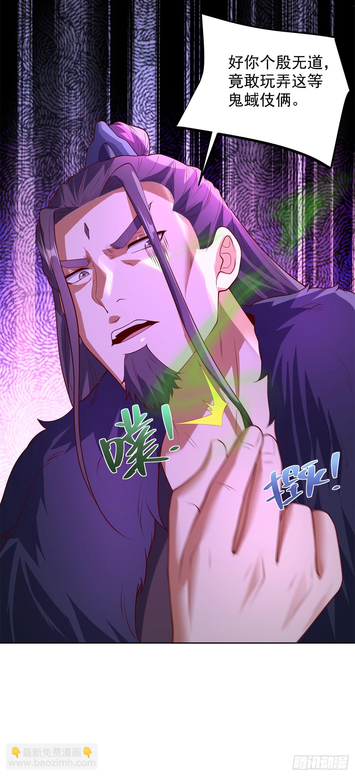 大反派 - 第283話 言而無信 - 3