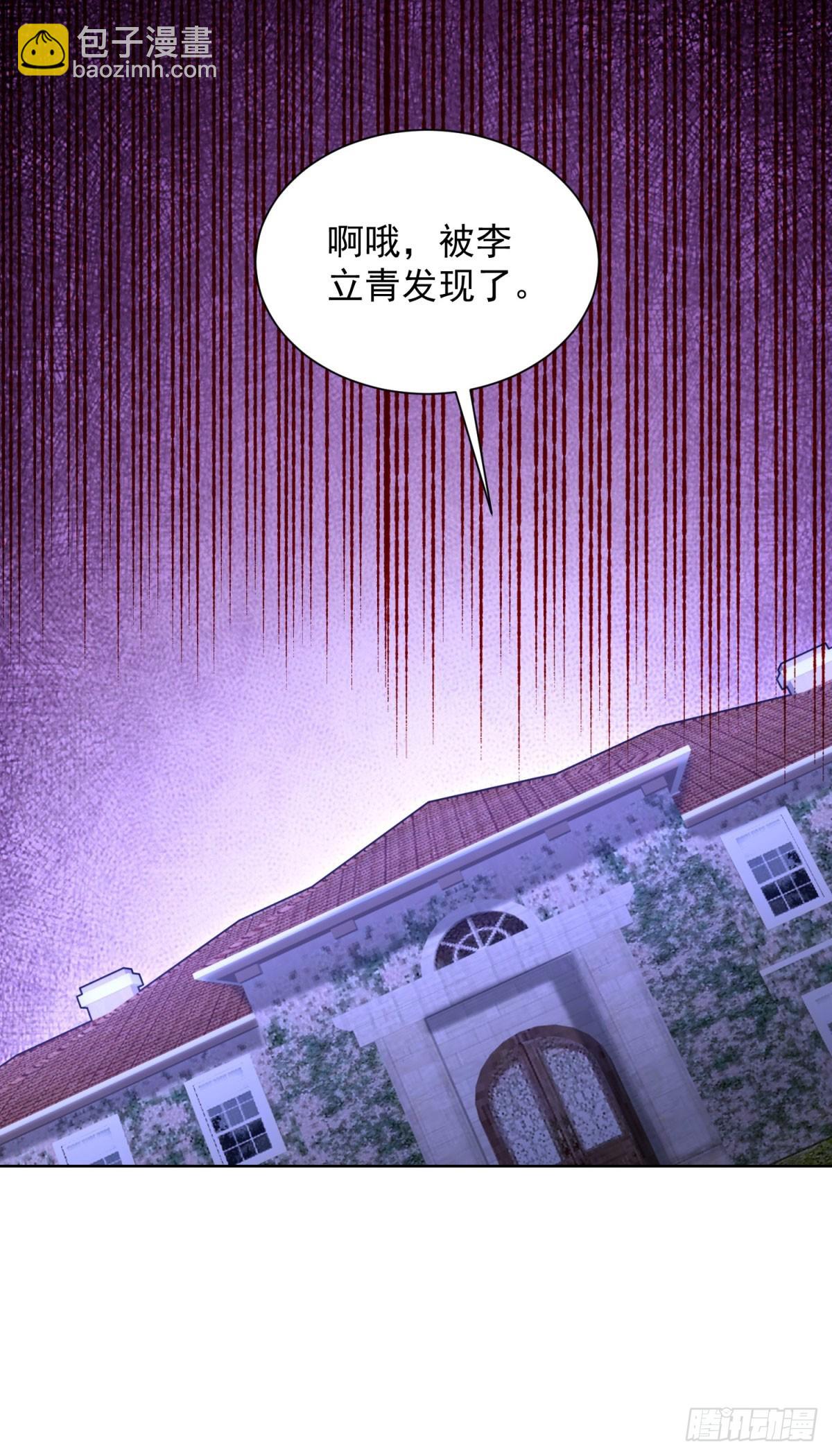 大反派 - 第283話 言而無信 - 4