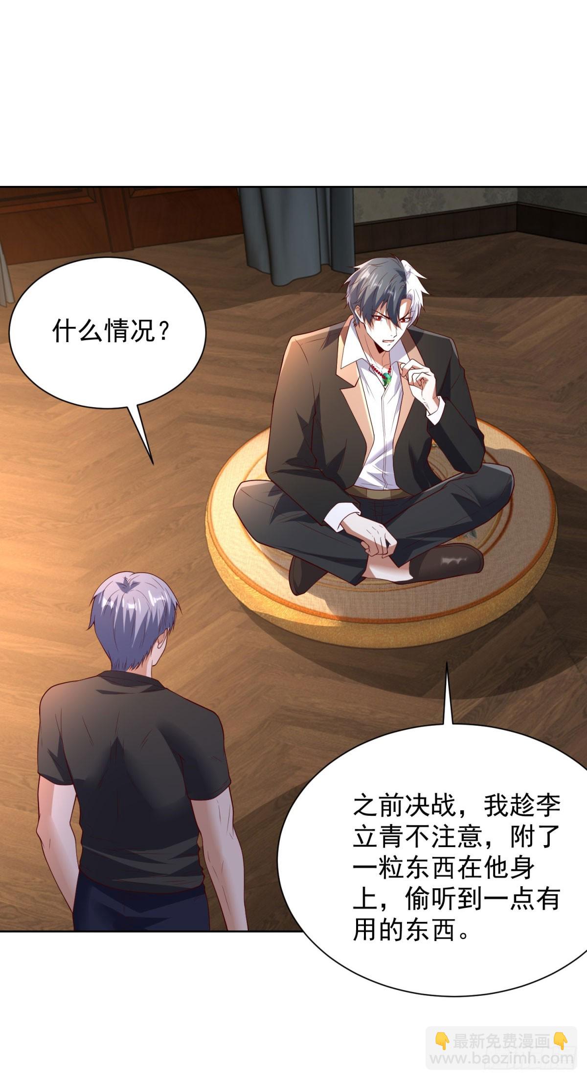 大反派 - 第283話 言而無信 - 5