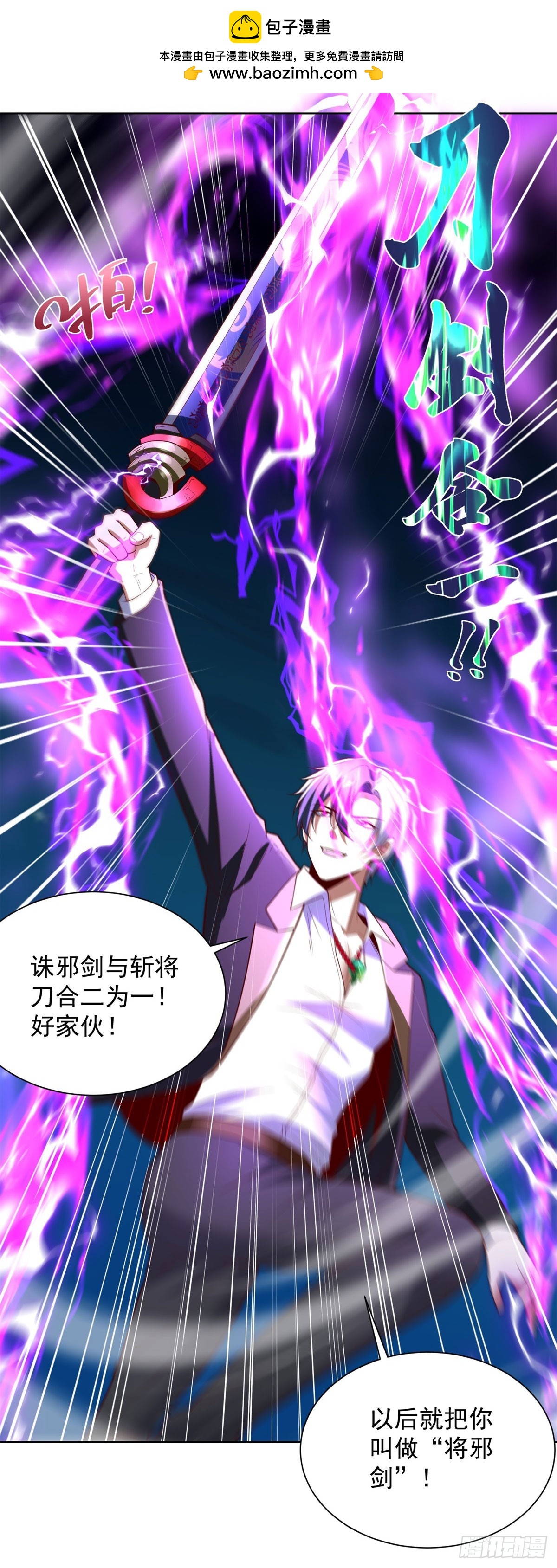 大反派 - 第283話 言而無信 - 3