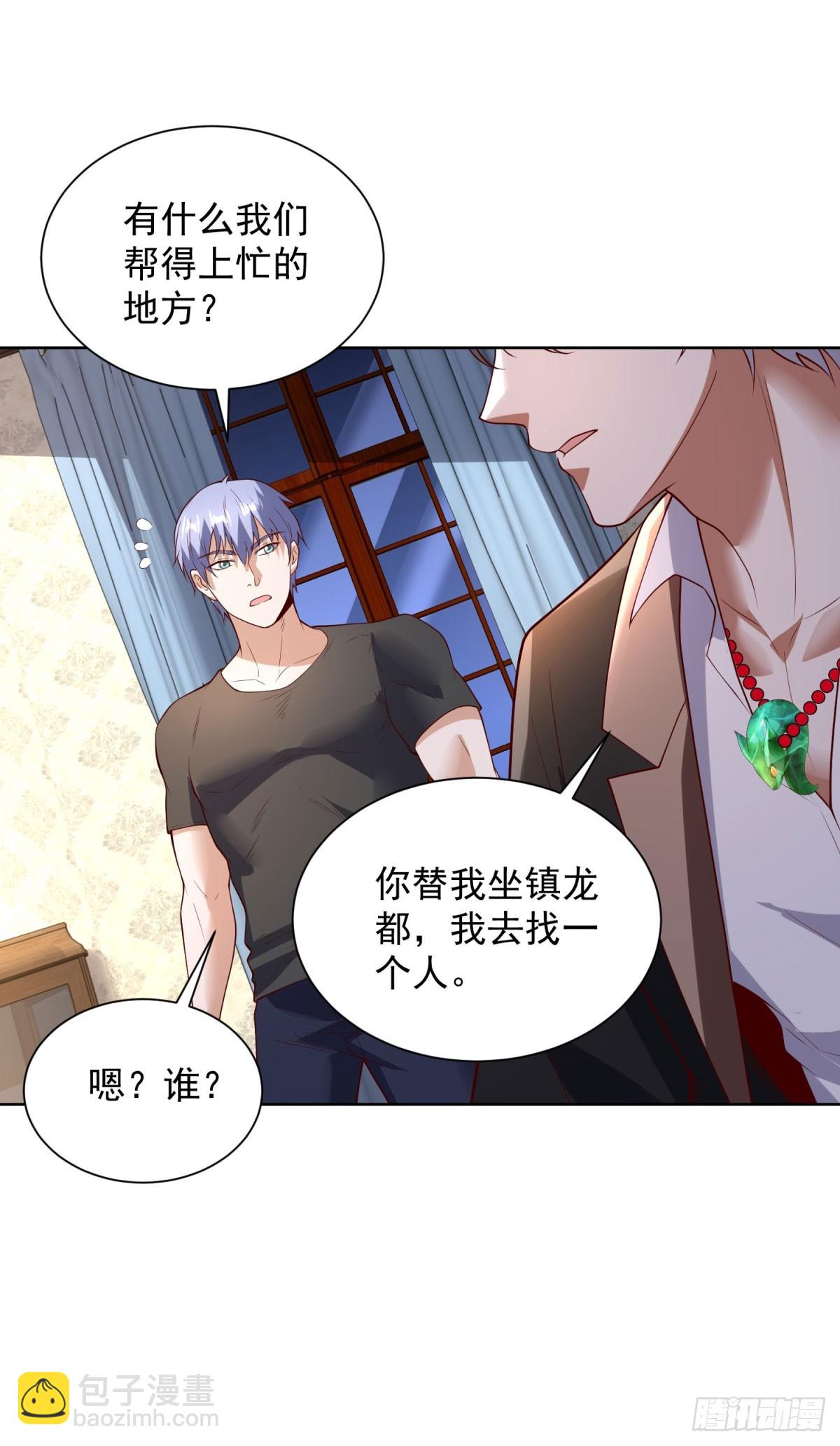 大反派 - 第283話 言而無信 - 6