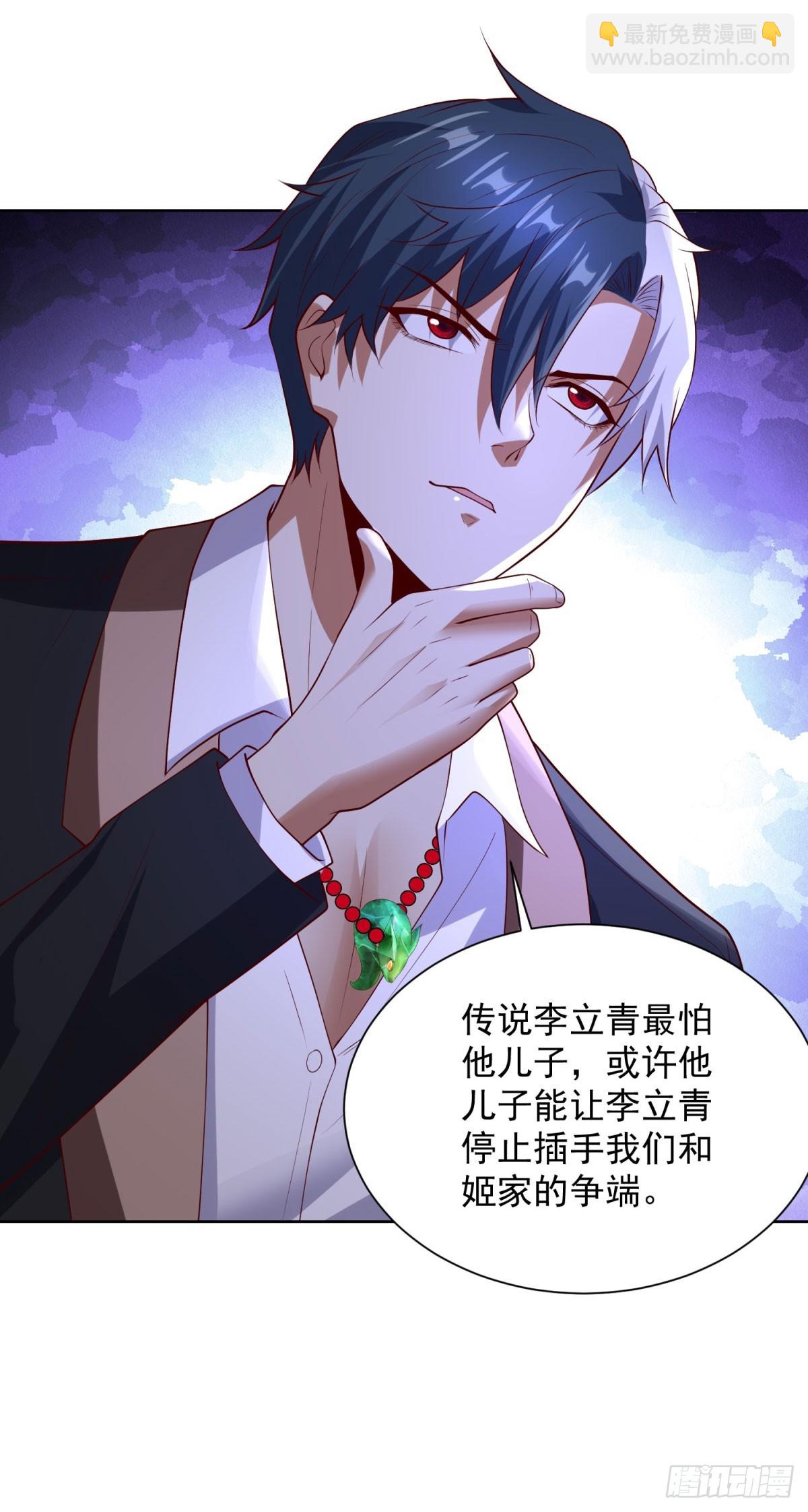 大反派 - 第283話 言而無信 - 1