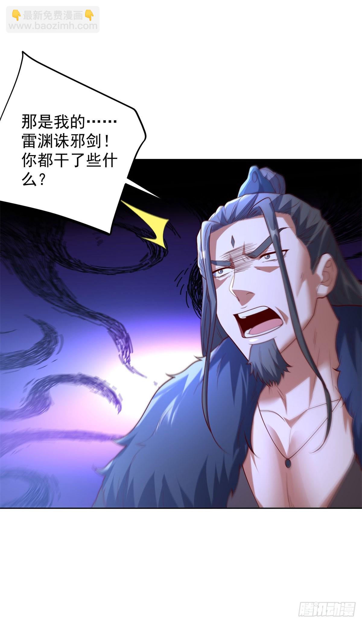 大反派 - 第283話 言而無信 - 4