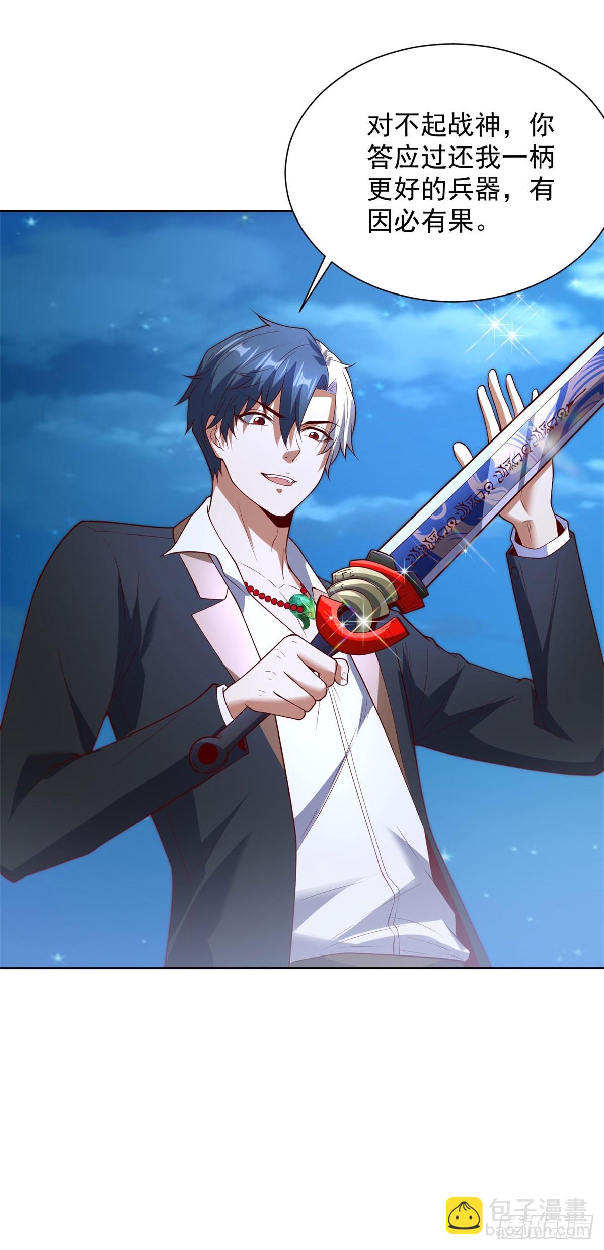 大反派 - 第283話 言而無信 - 5