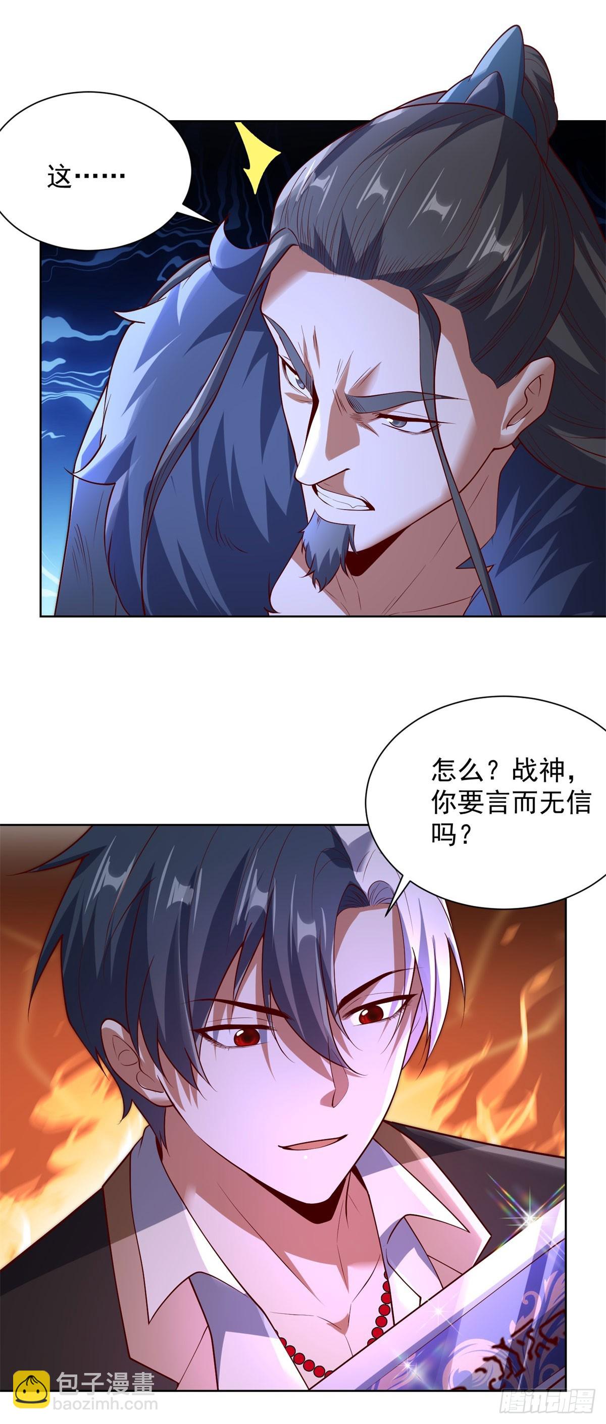 大反派 - 第283話 言而無信 - 6